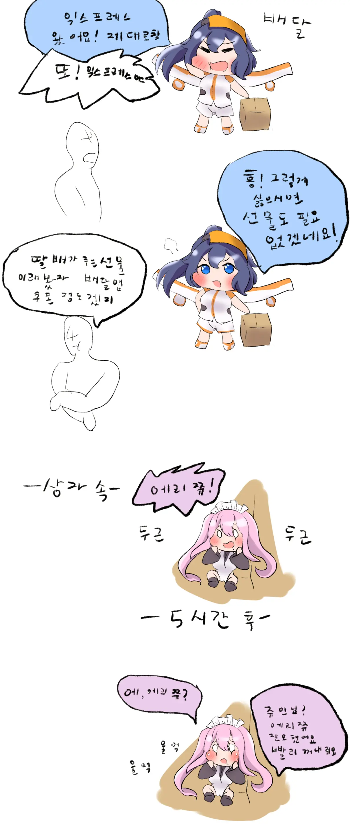 社畜犬ネモ