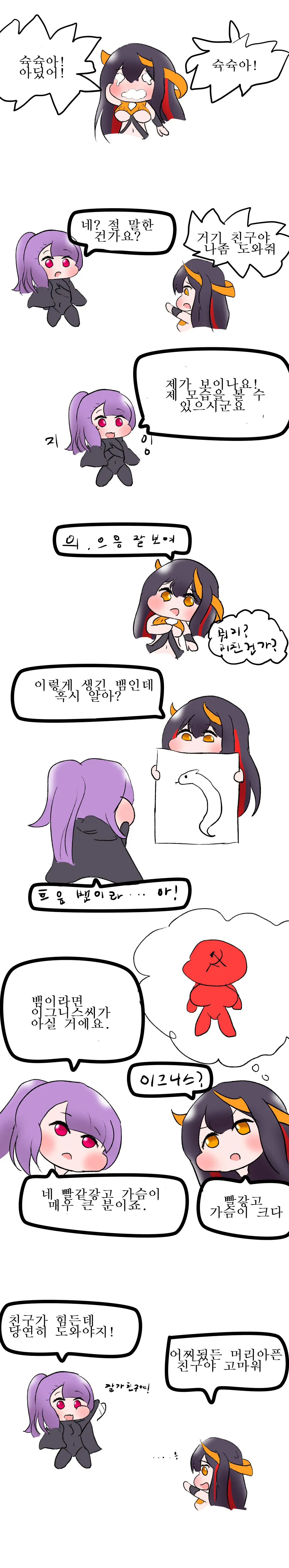 社畜犬ネモ