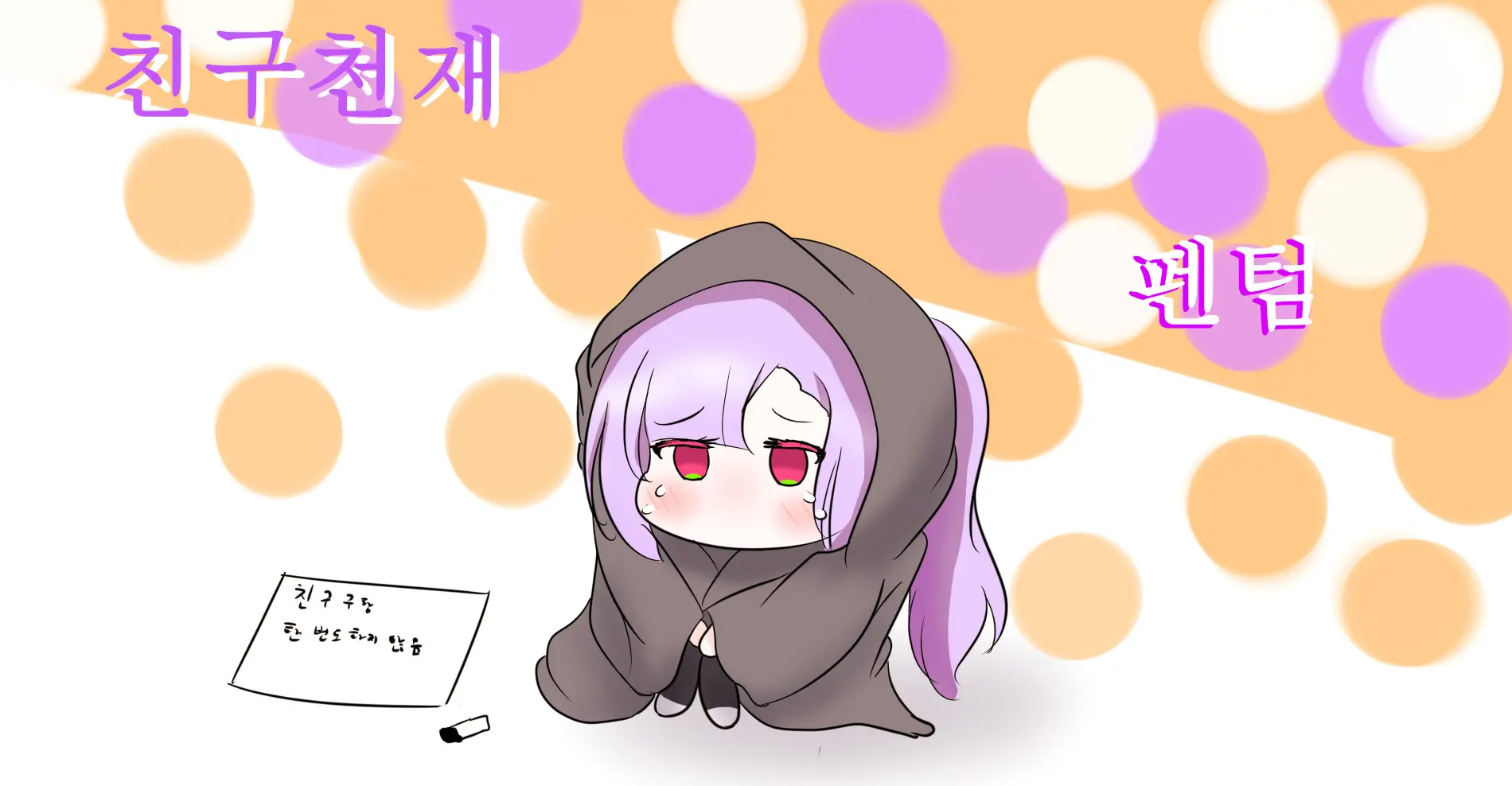 社畜犬ネモ