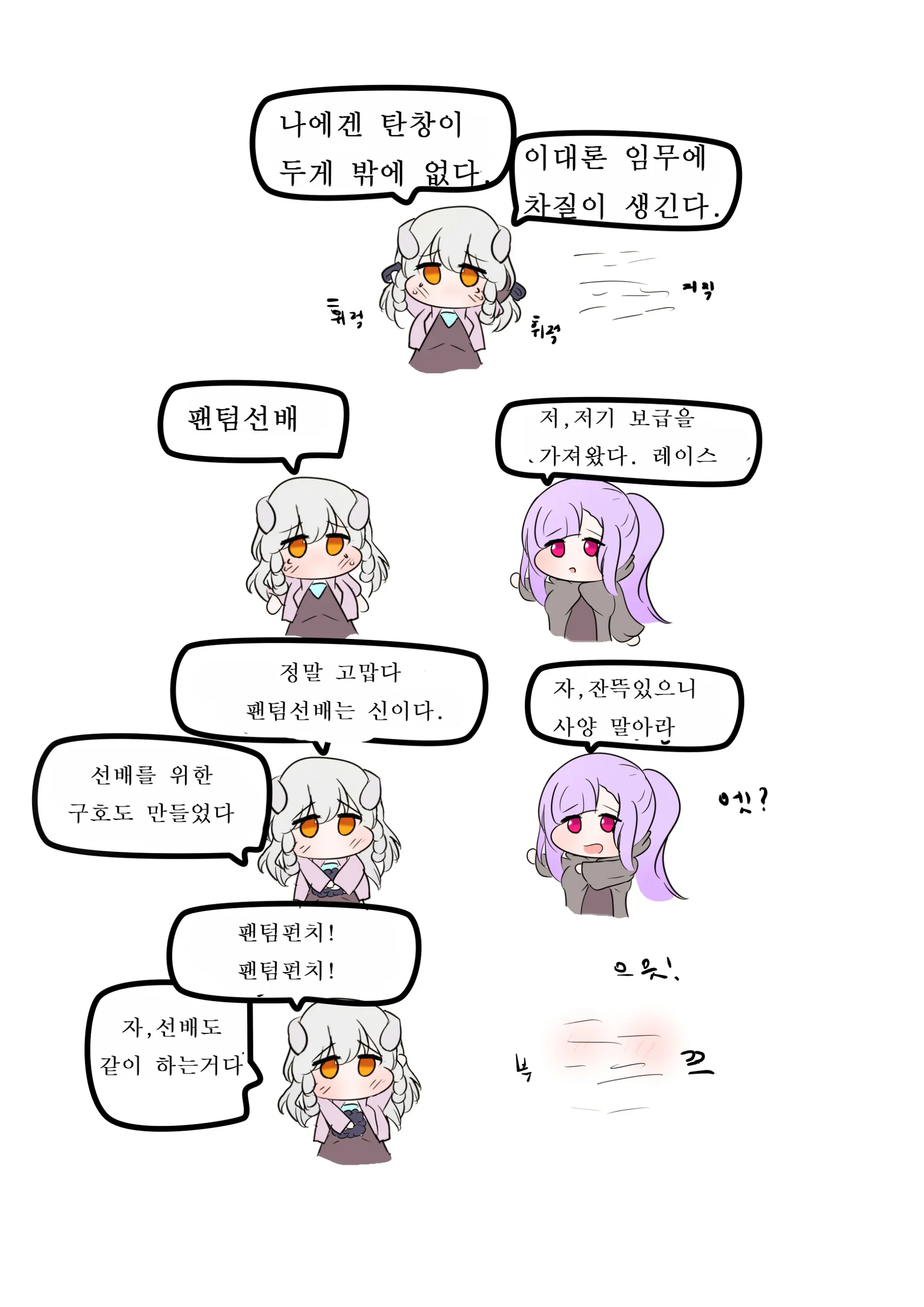 社畜犬ネモ