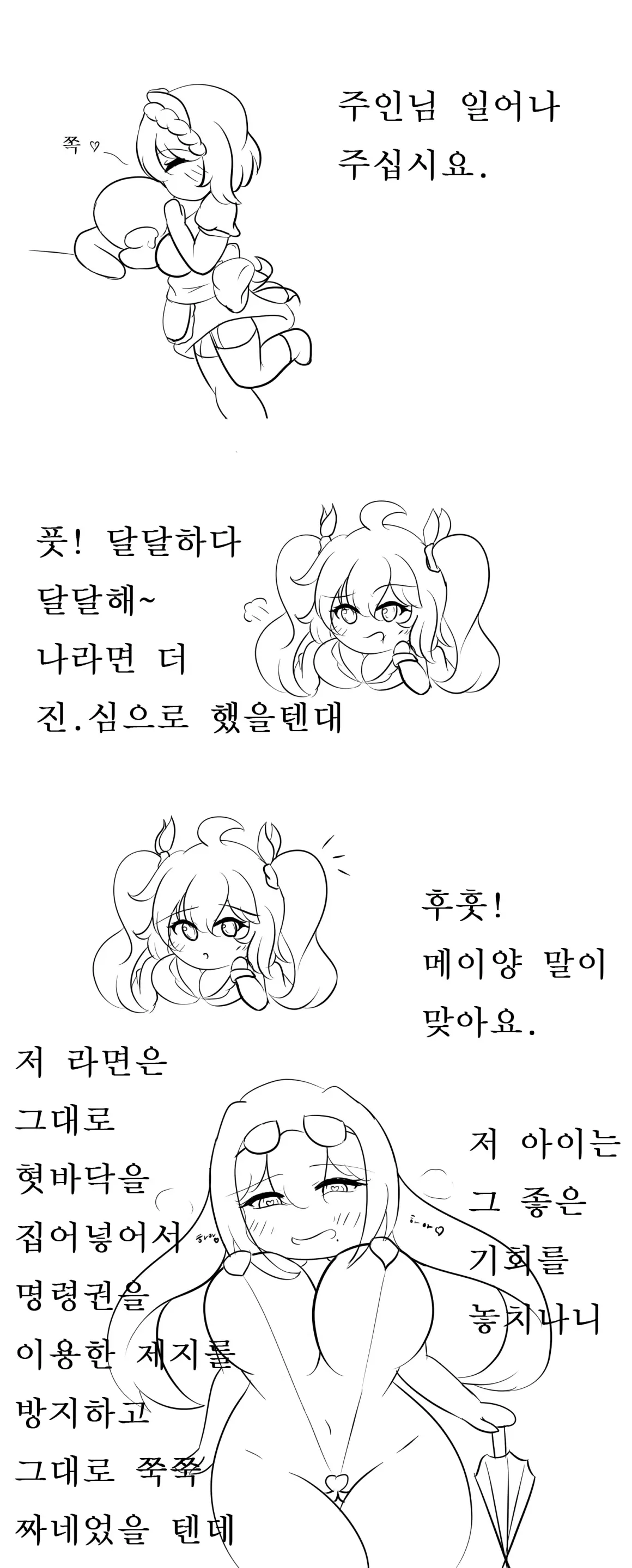 社畜犬ネモ
