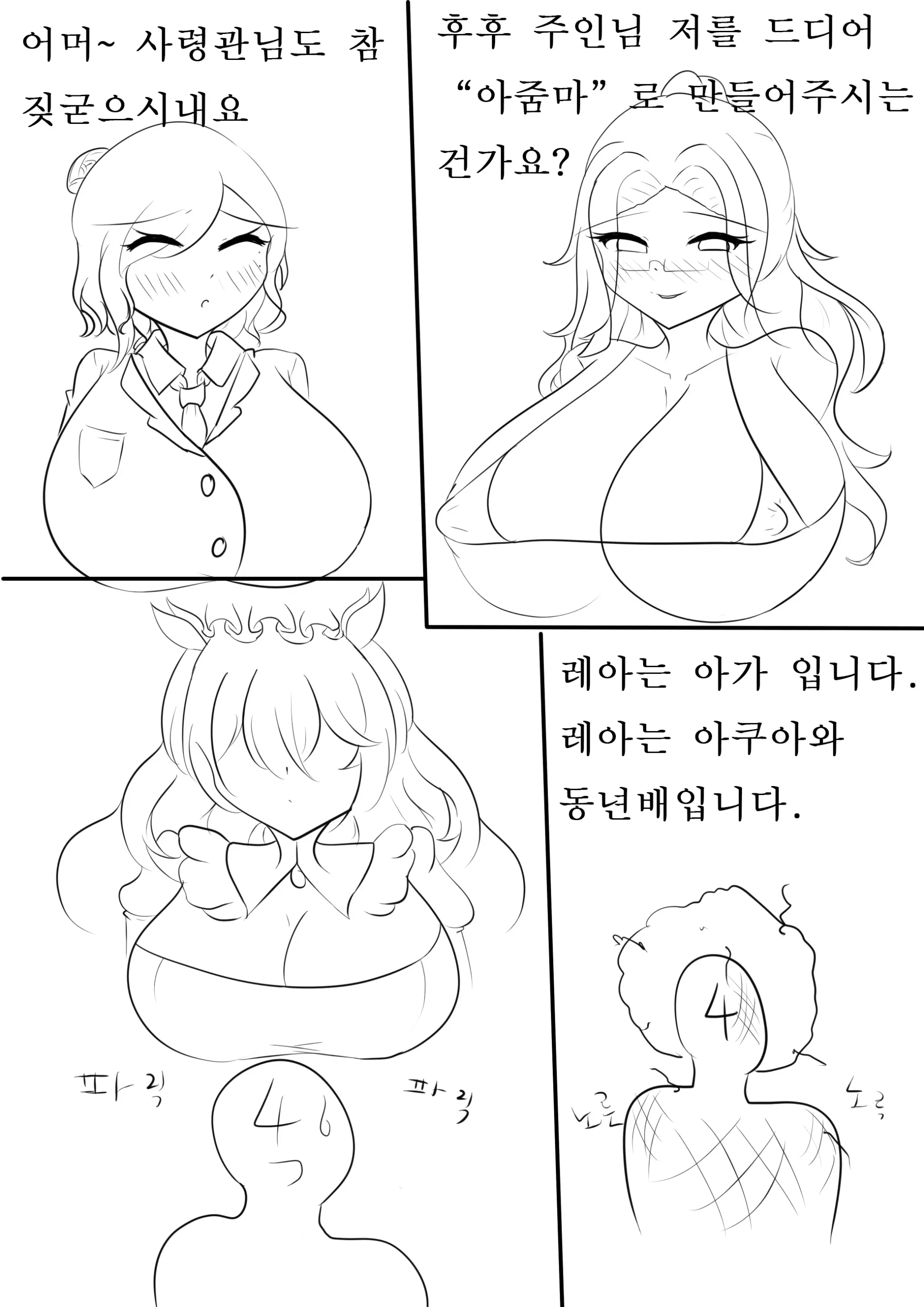 社畜犬ネモ
