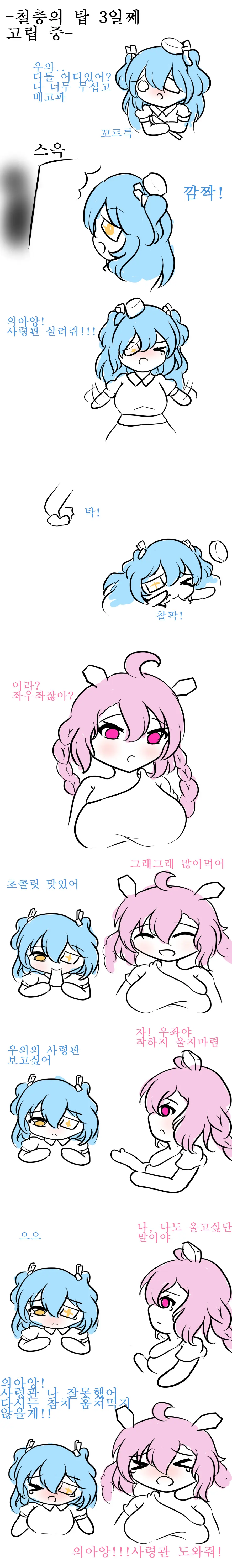 社畜犬ネモ