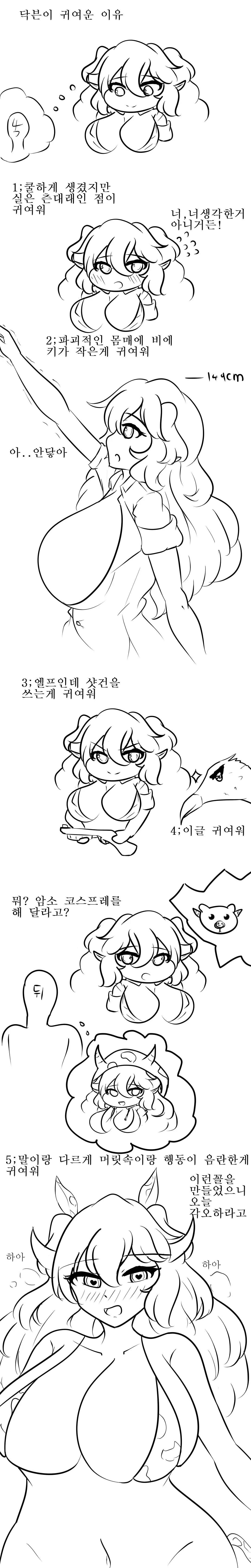 社畜犬ネモ