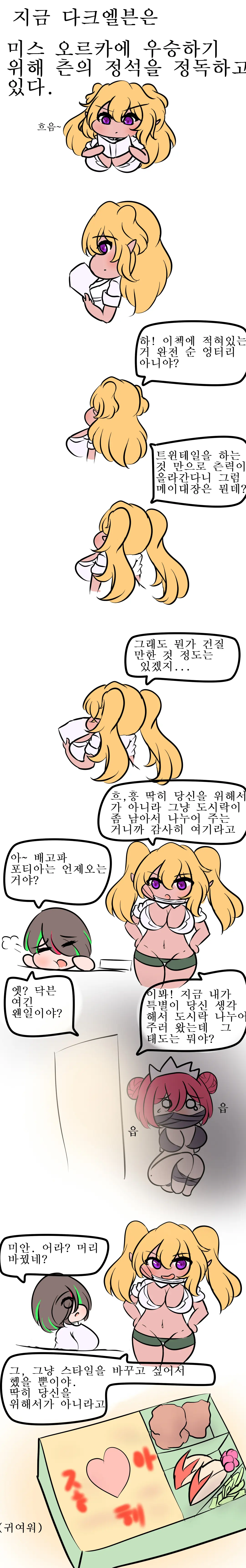 社畜犬ネモ