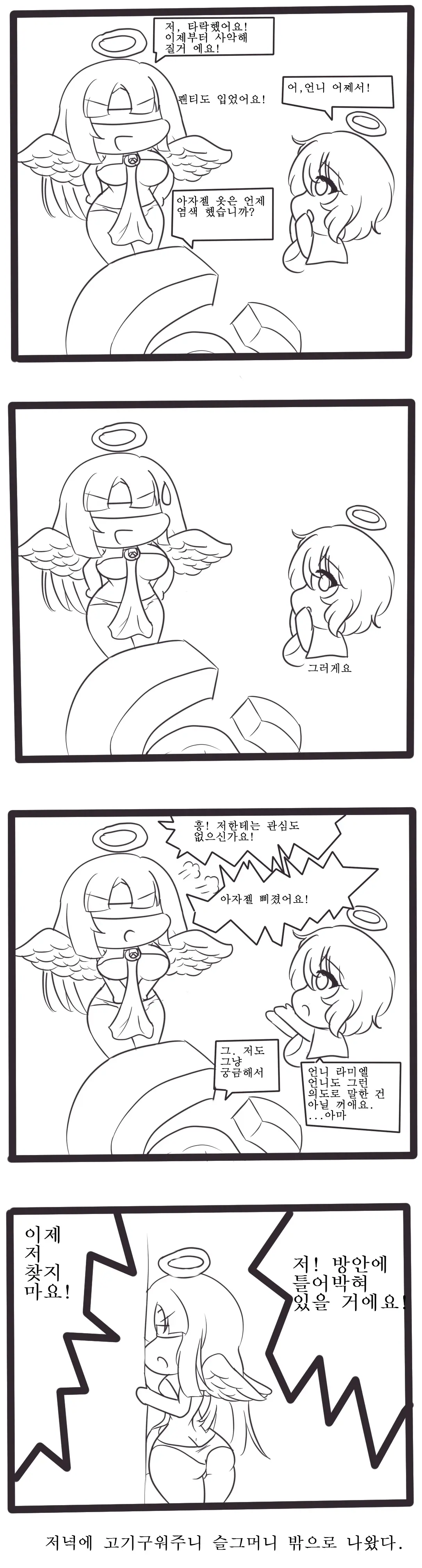 社畜犬ネモ