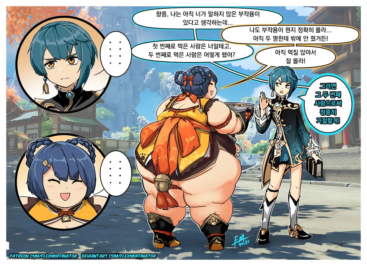 원신 플러스