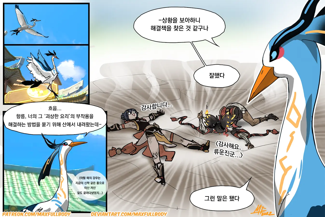 원신 플러스