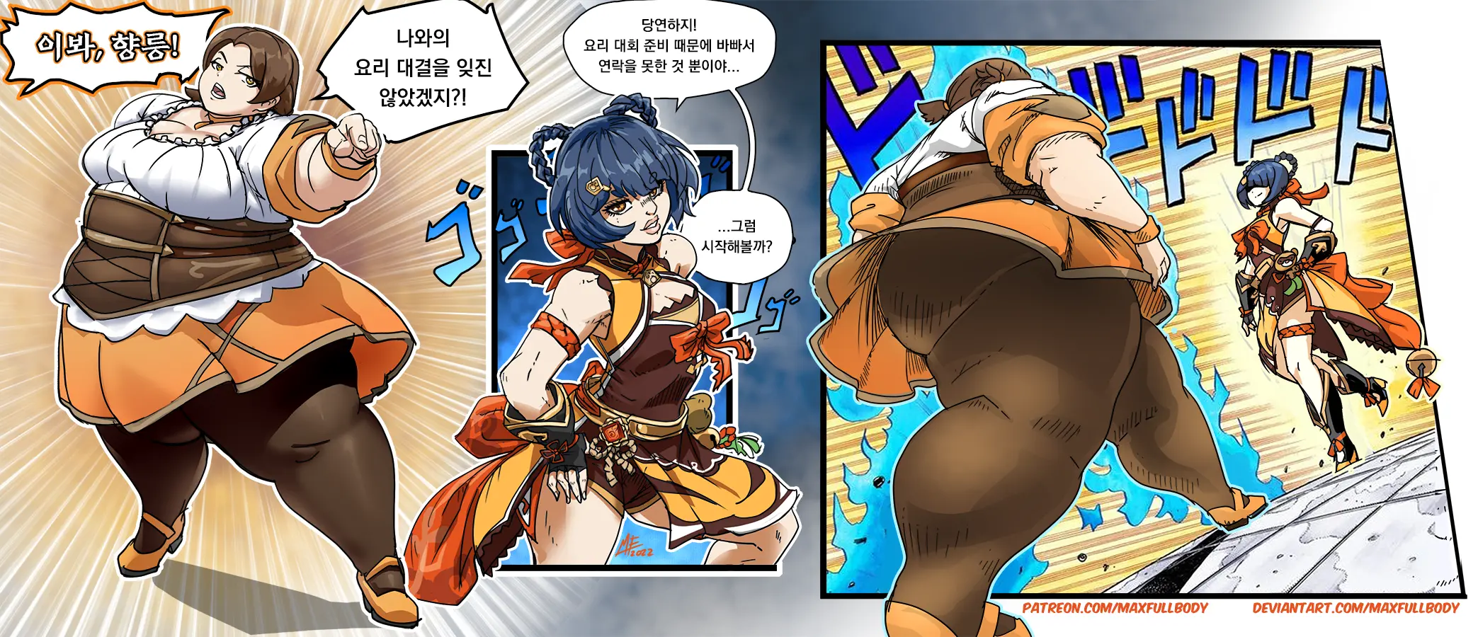 원신 플러스