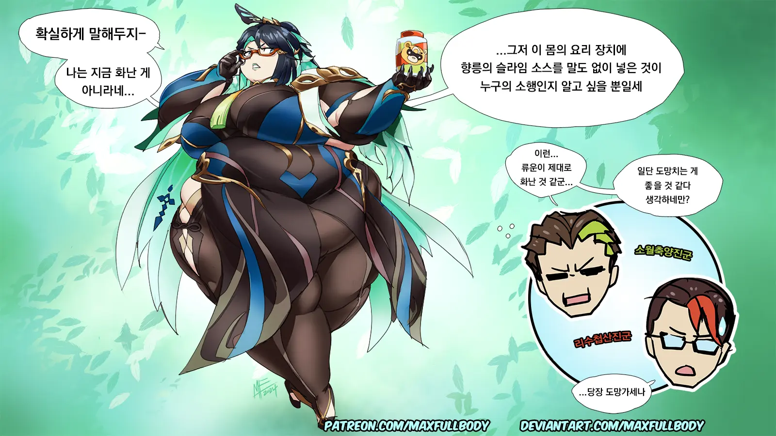 원신 플러스