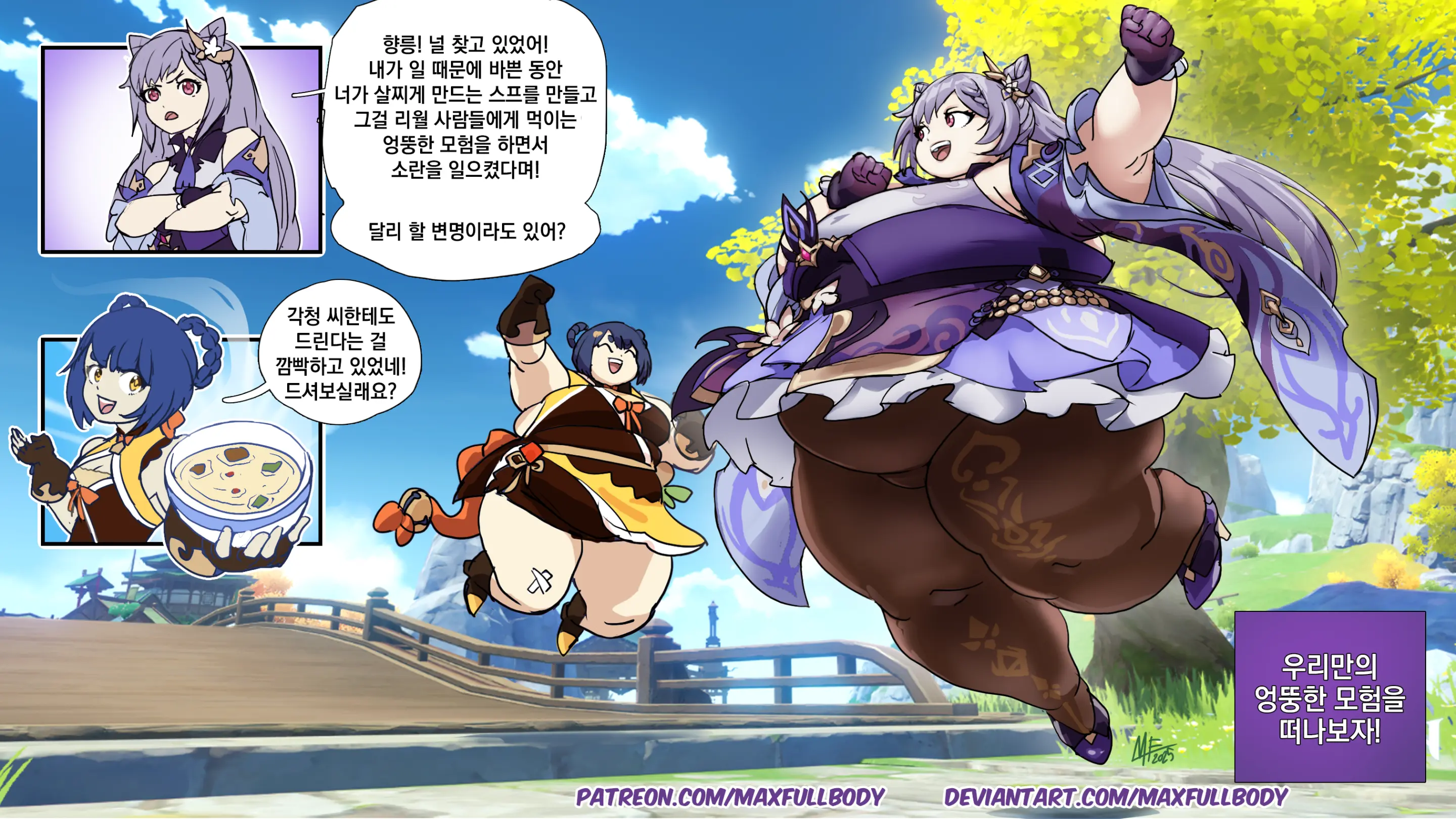원신 플러스