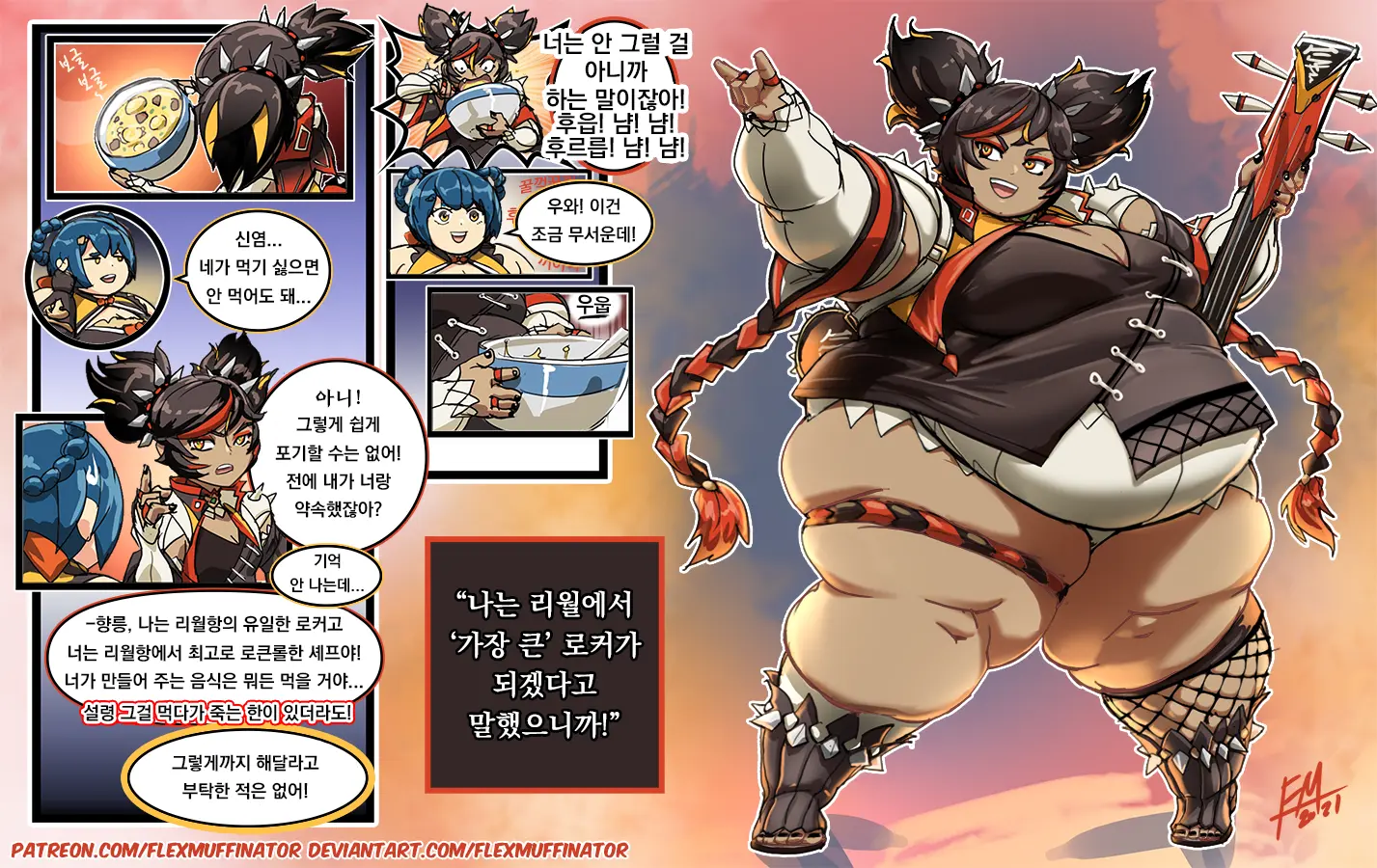 원신 플러스