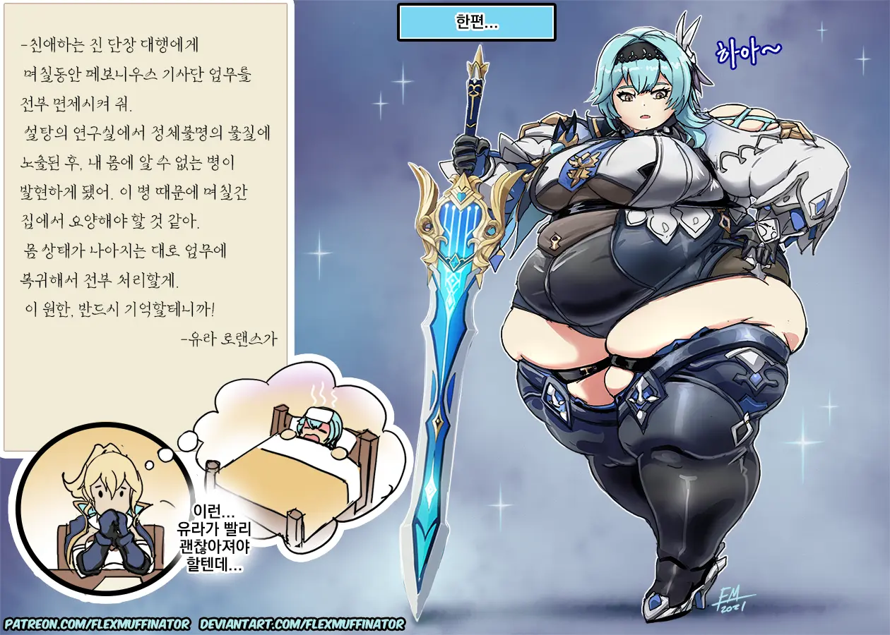원신 플러스