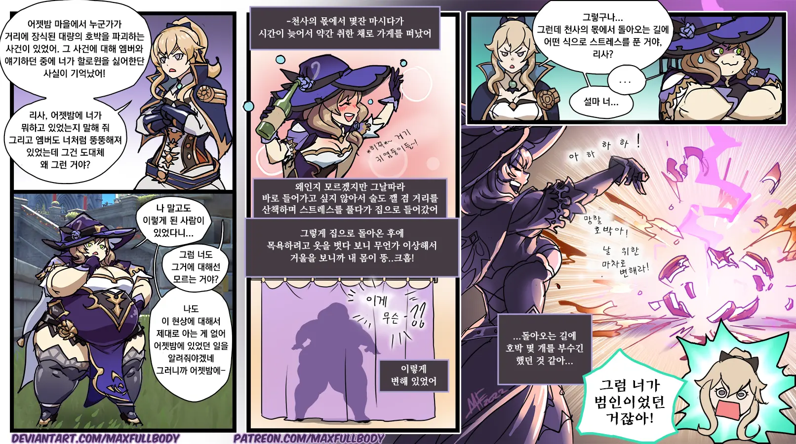 원신 플러스