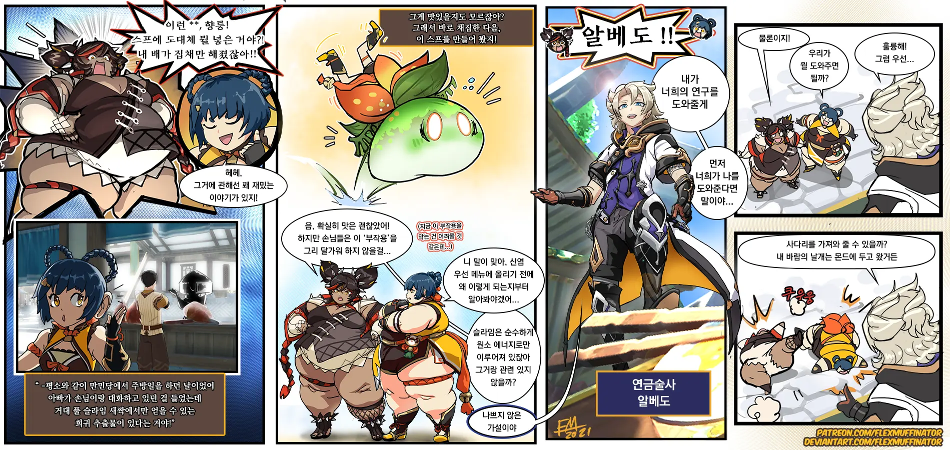 원신 플러스
