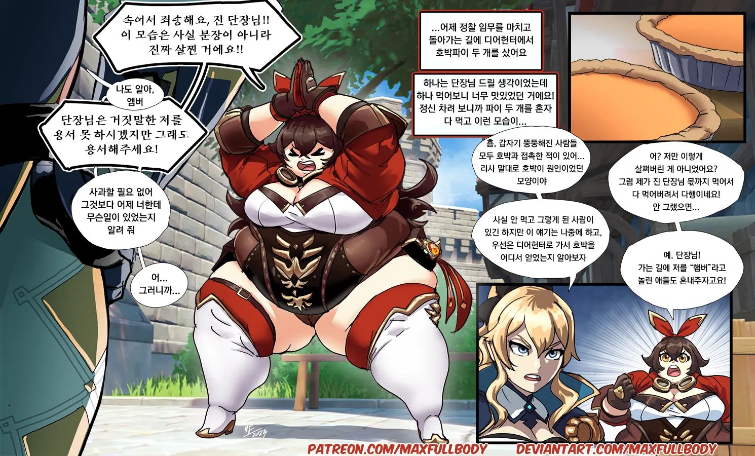 원신 플러스