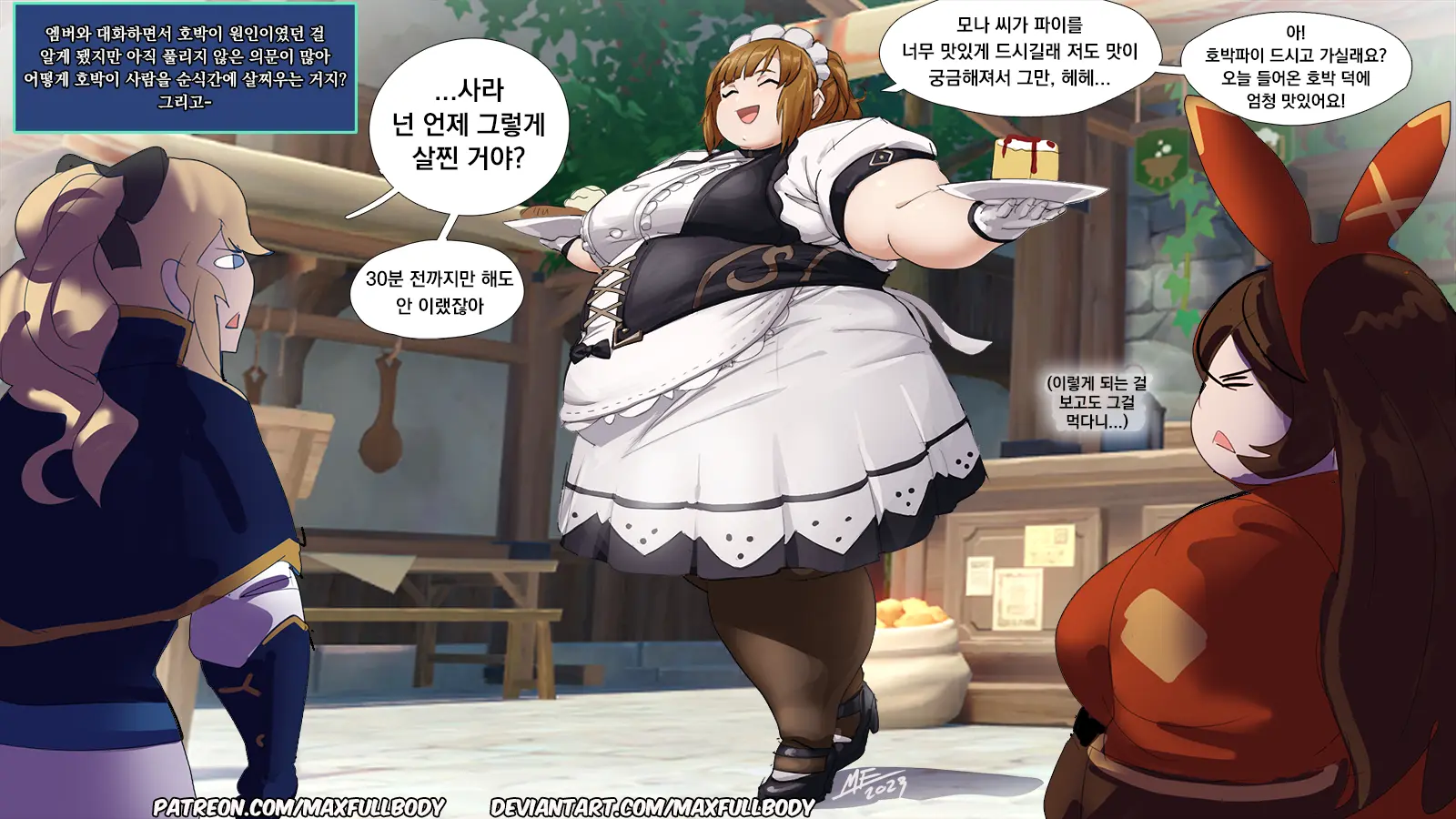 원신 플러스