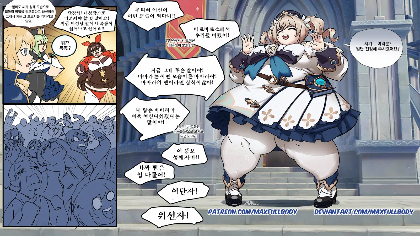 원신 플러스