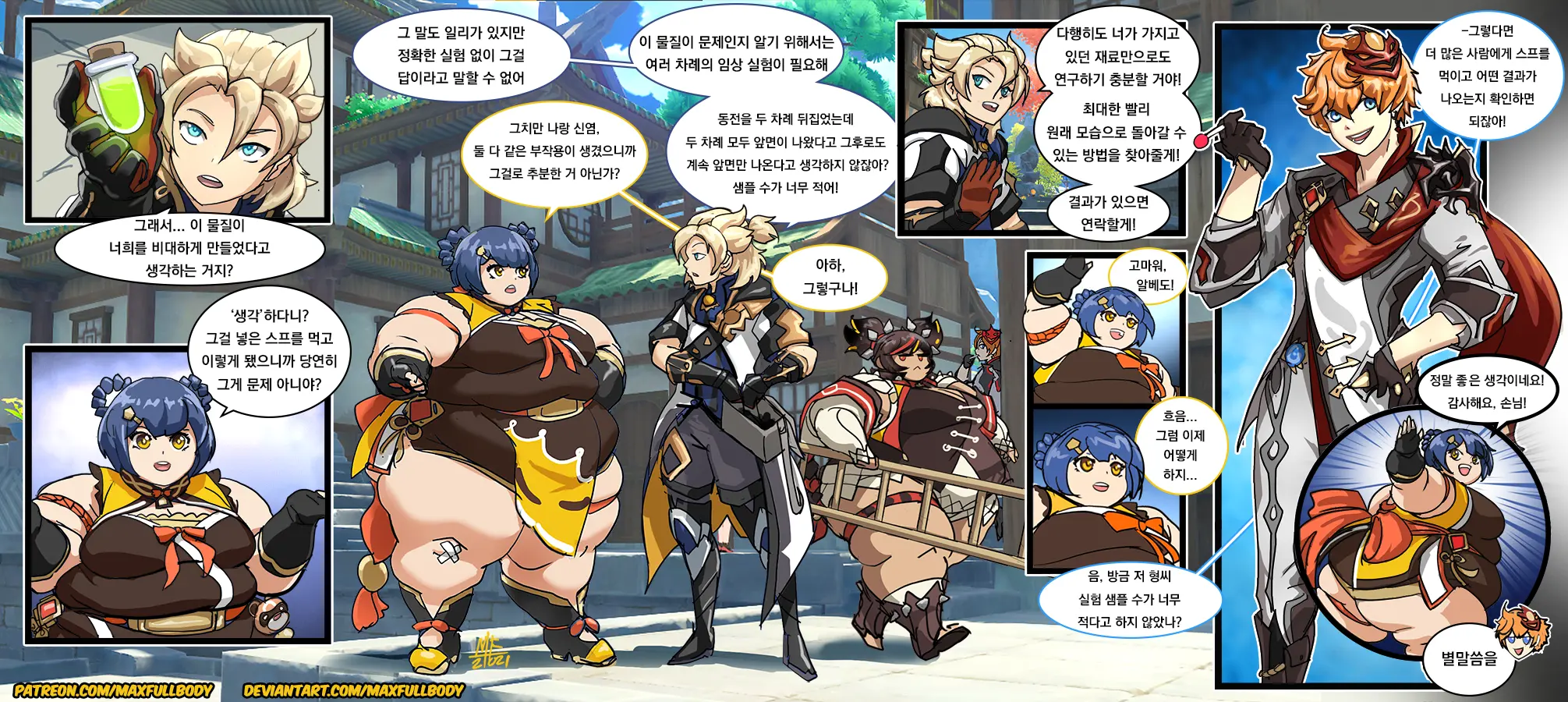 원신 플러스
