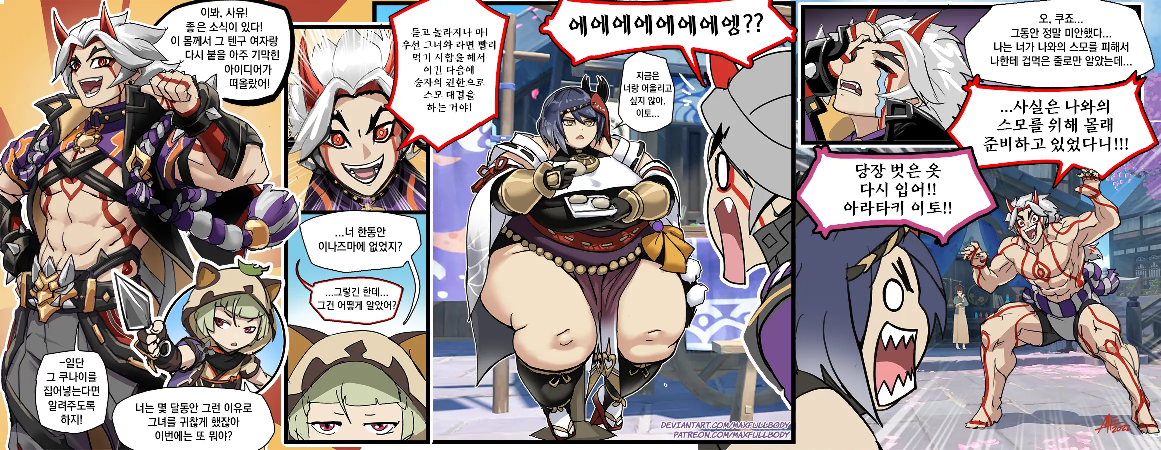원신 플러스