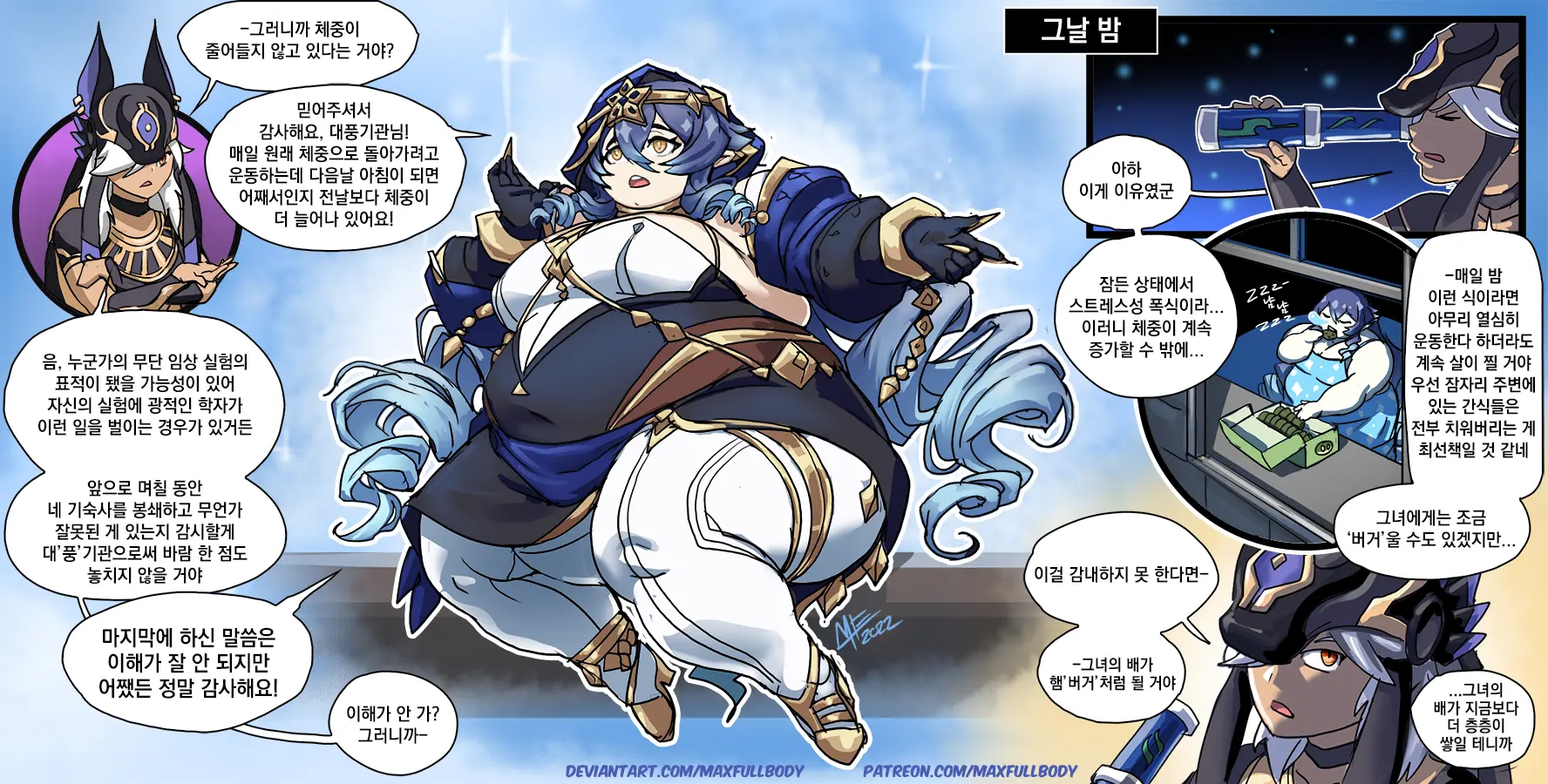 원신 플러스