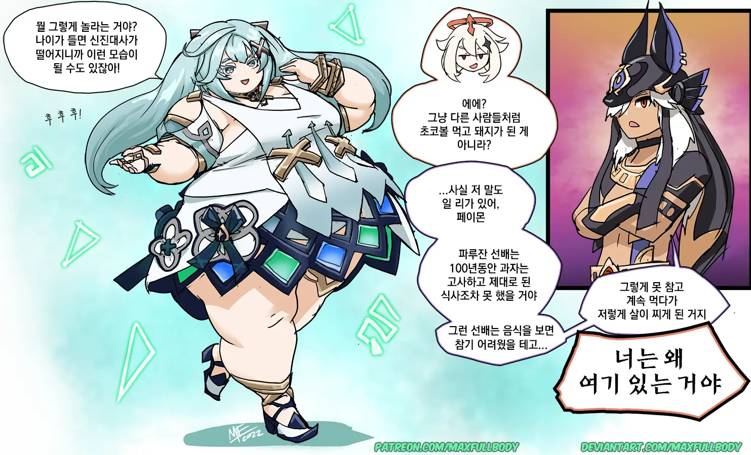 원신 플러스