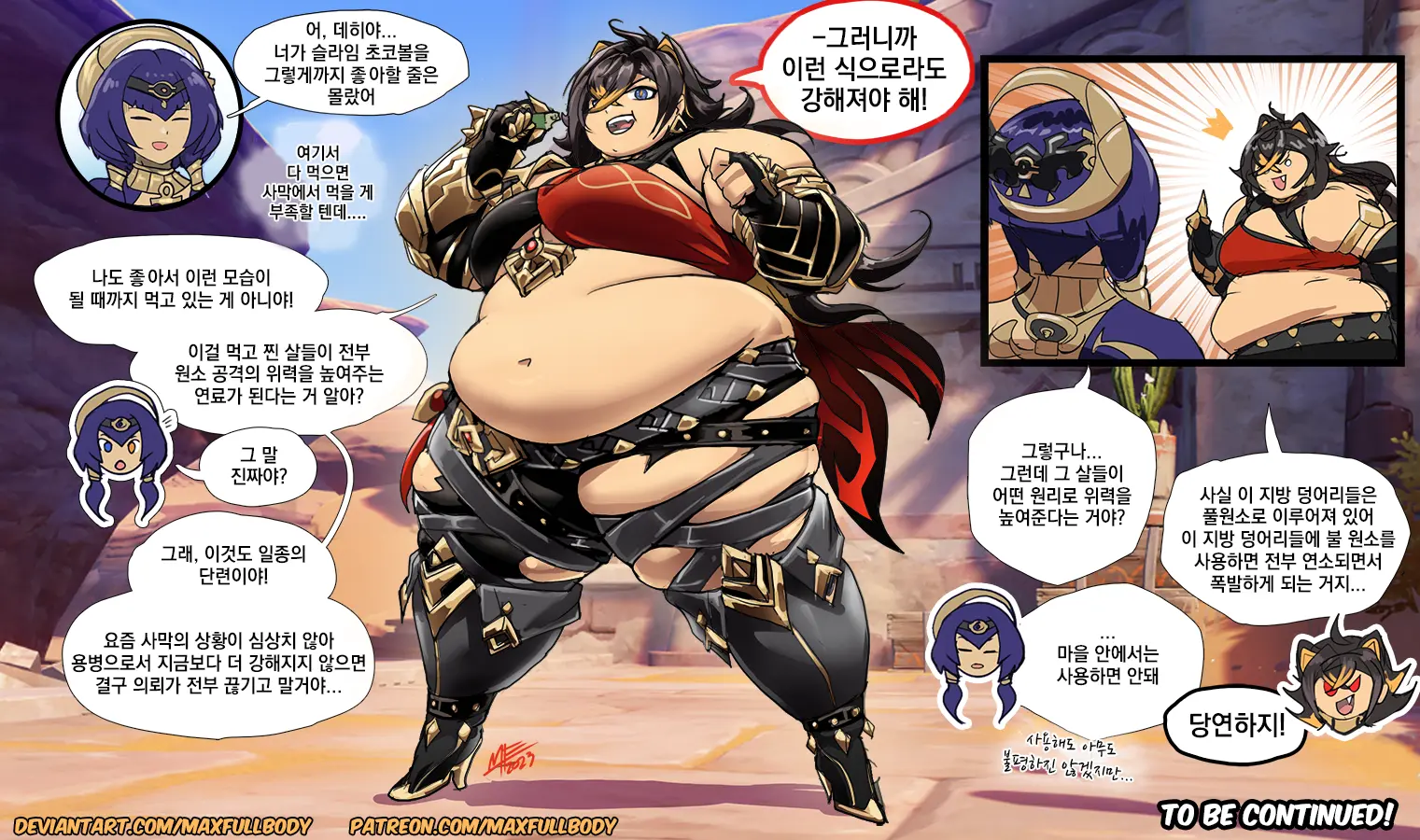 원신 플러스