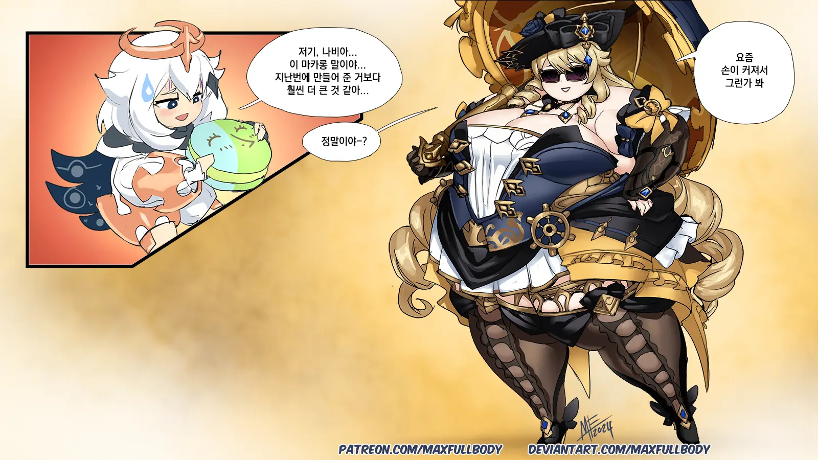 원신 플러스