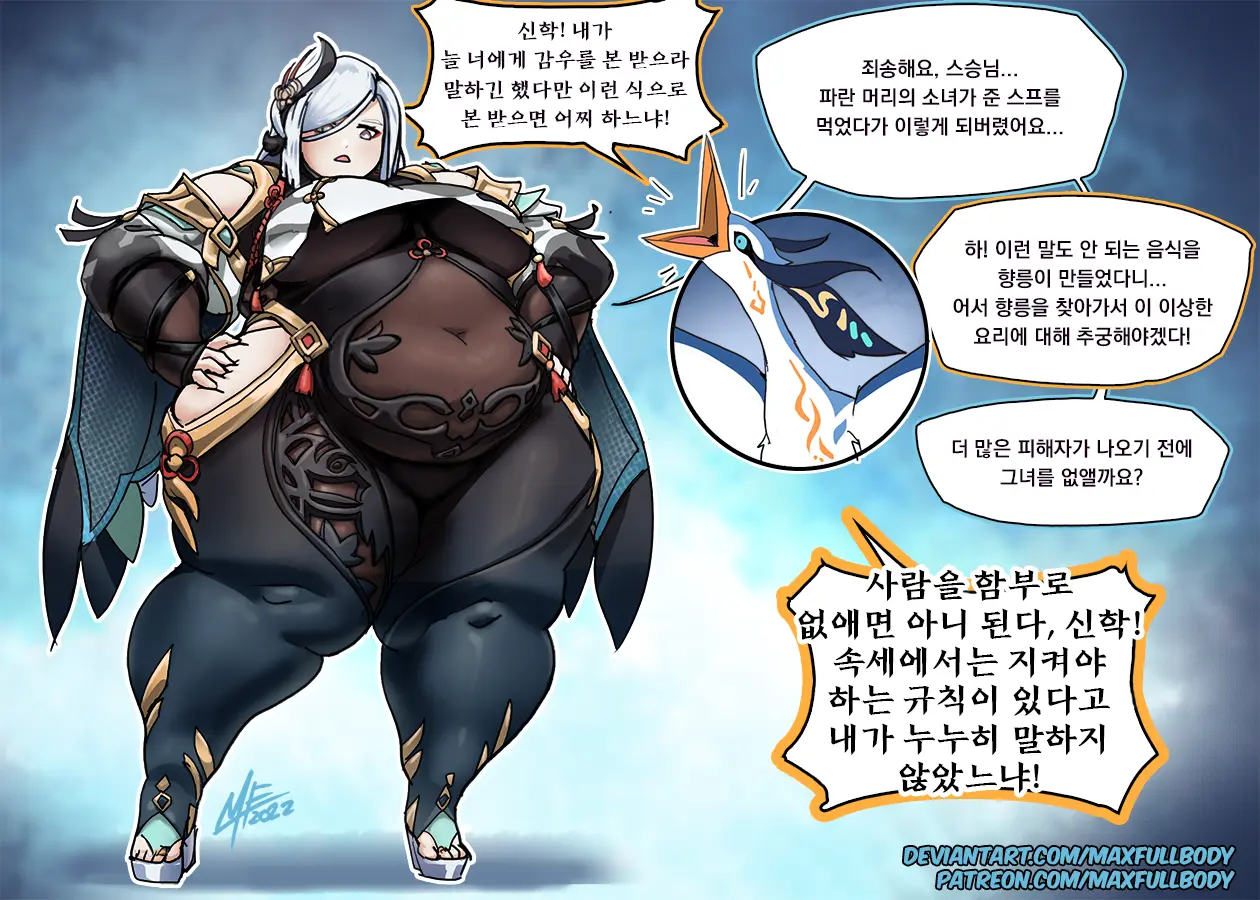 원신 플러스