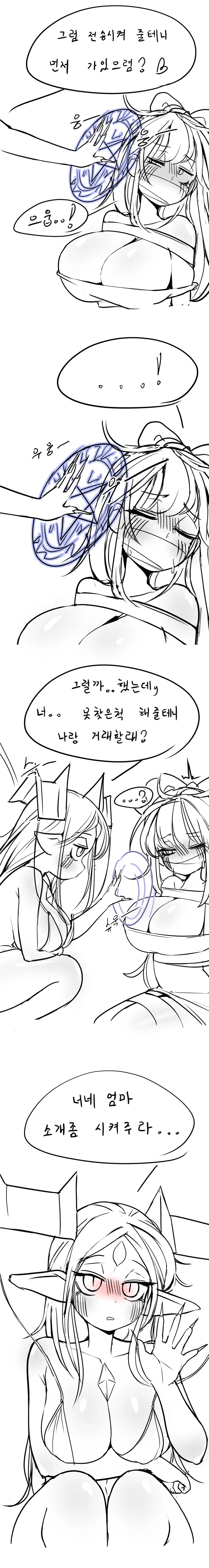LeaJin'S Pixiv & Fanbox Content