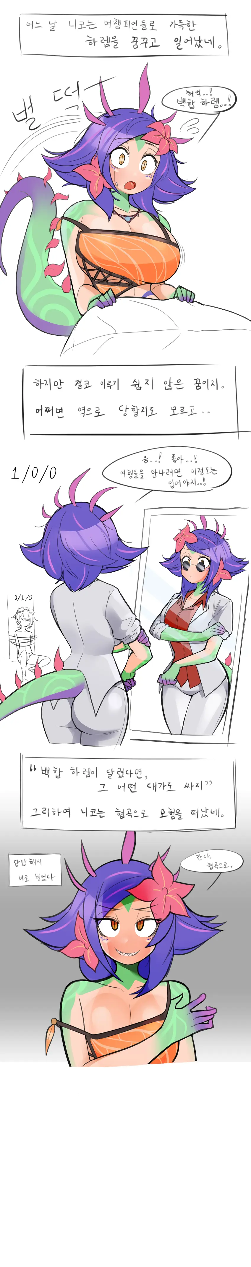 LeaJin'S Pixiv & Fanbox Content