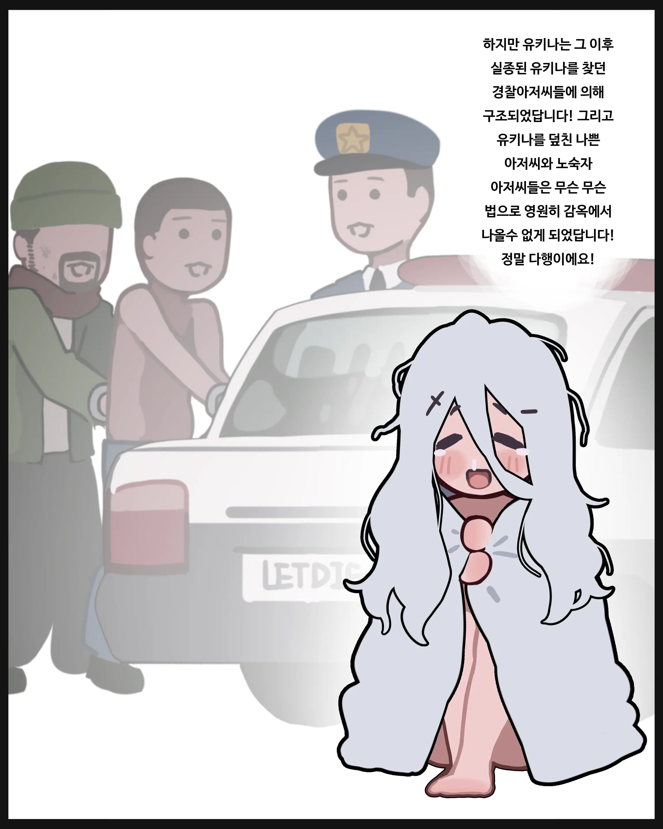 May Uncensored