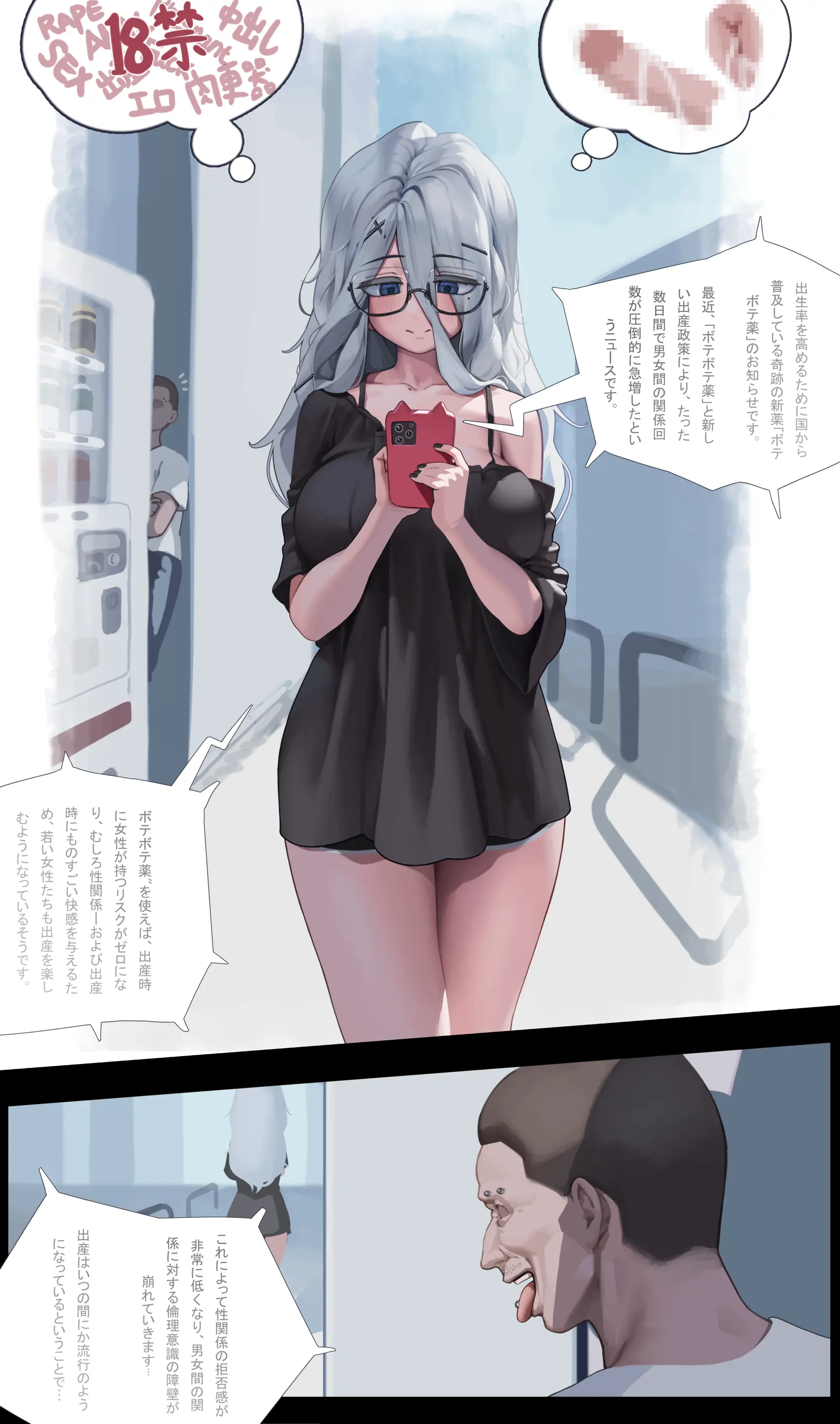 May Uncensored