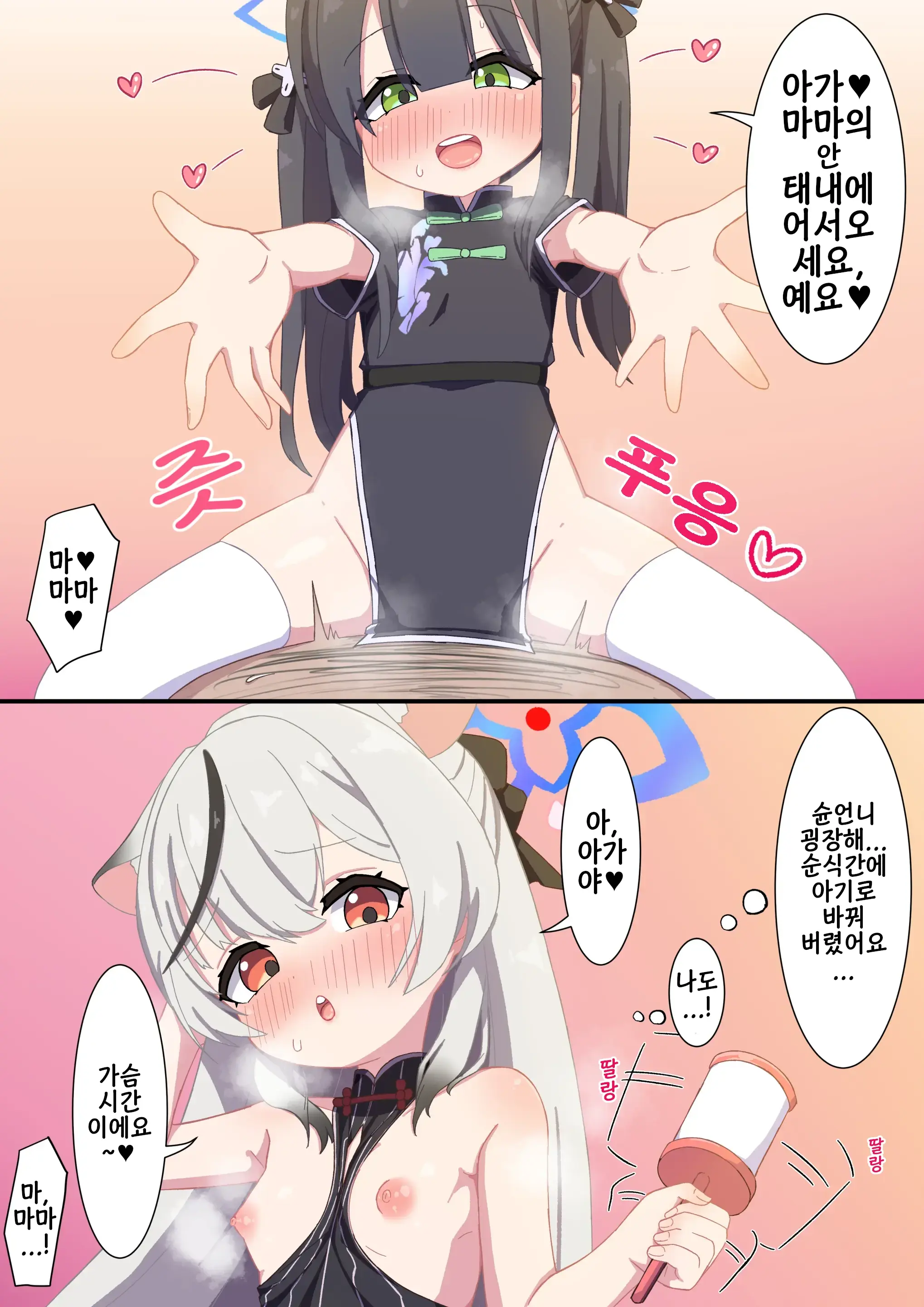 Shuerin To Kokona To Kikaki No Collection | 슈에링,코코나,키사키 모음집