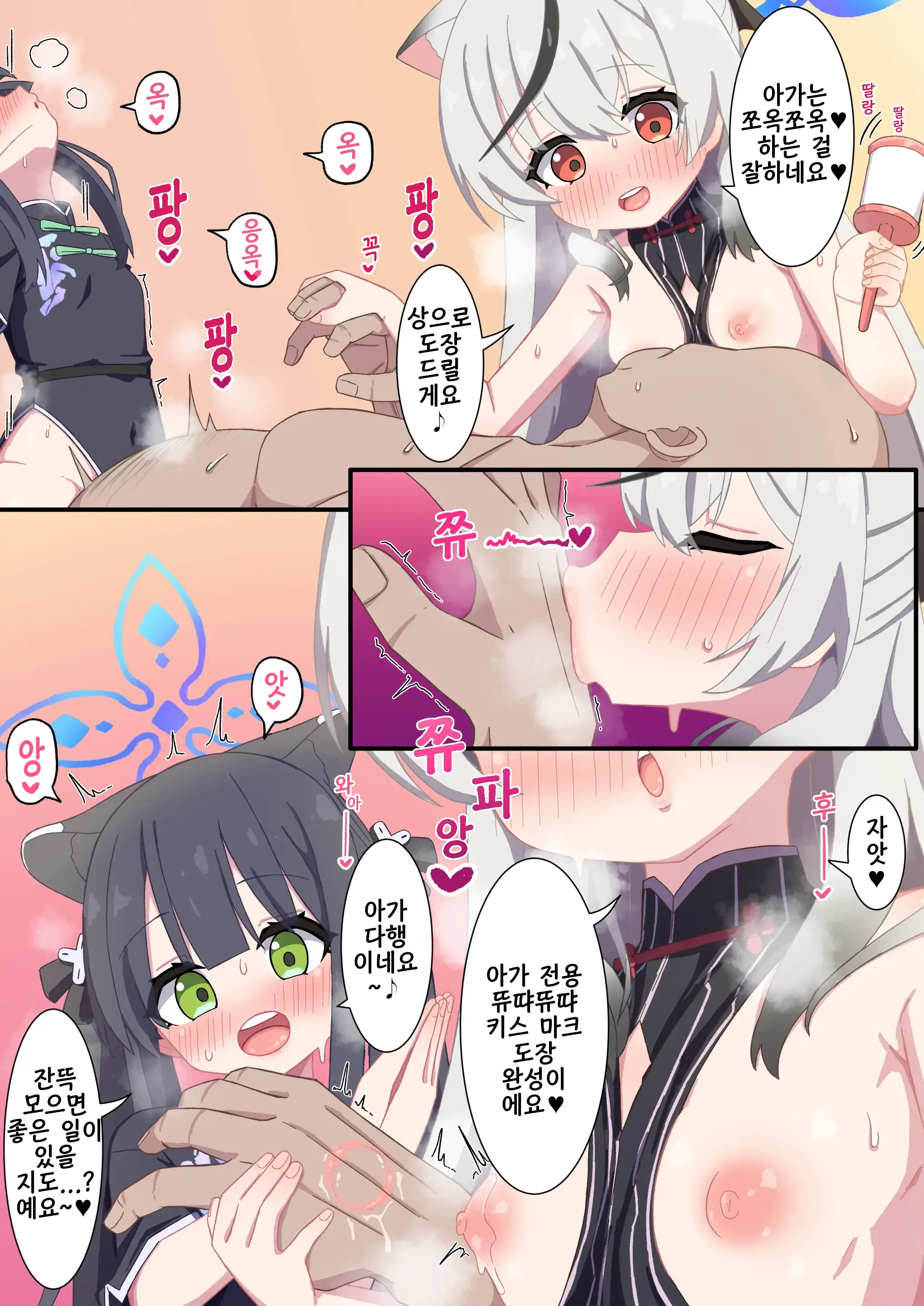 Shuerin To Kokona To Kikaki No Collection | 슈에링,코코나,키사키 모음집