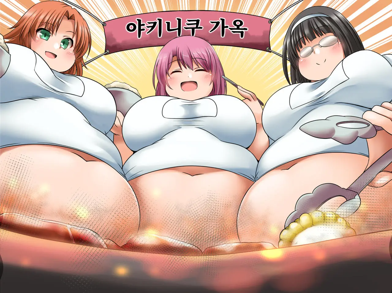 School Girls Weight Gain | 여고생 전학 비만화 만화