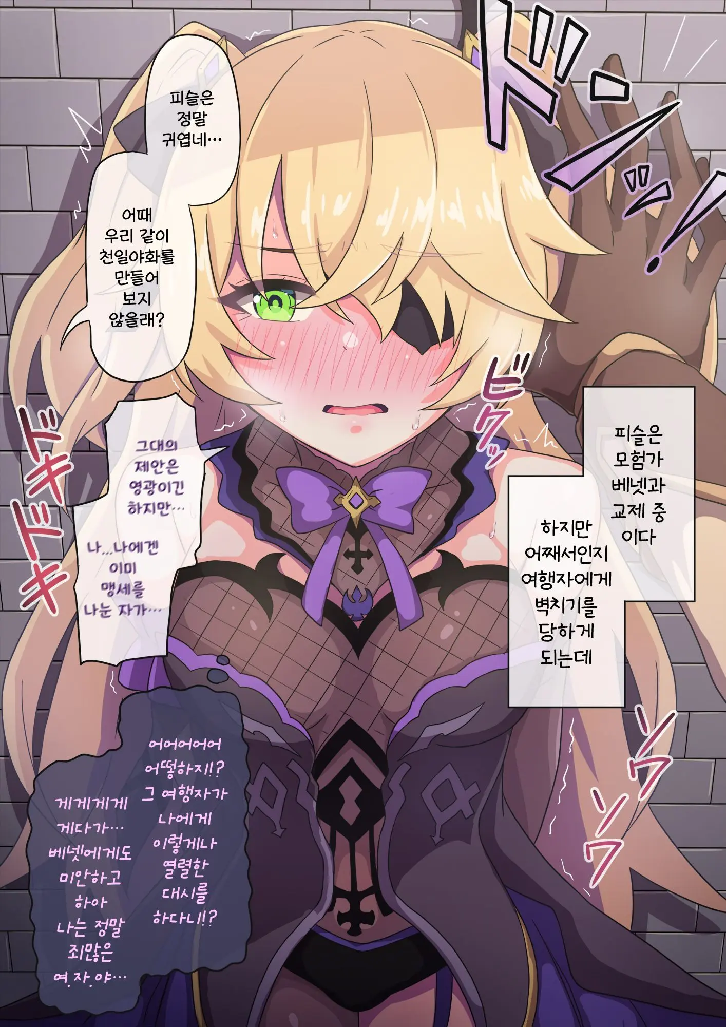 원신 NTR 시리즈