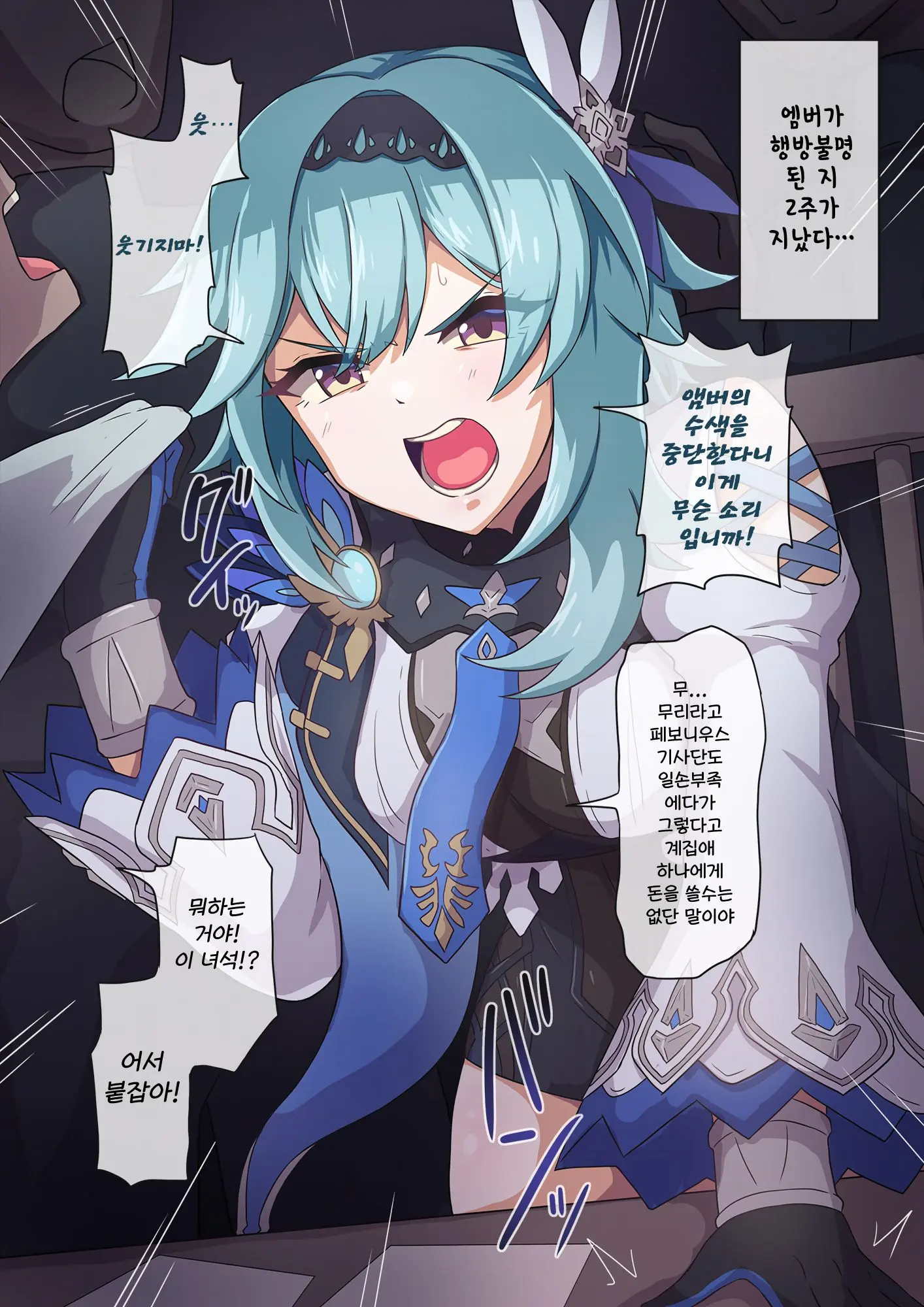 원신 NTR 시리즈