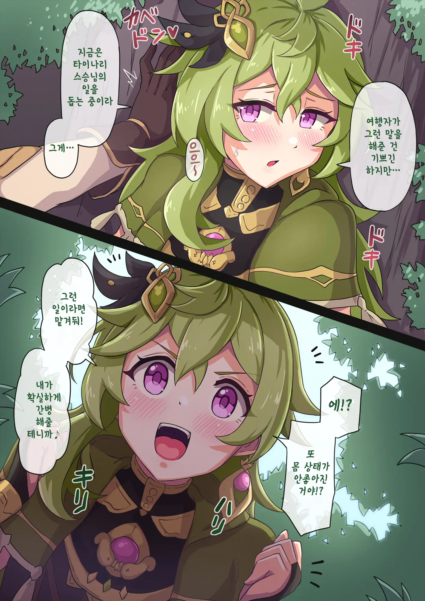 원신 NTR 시리즈