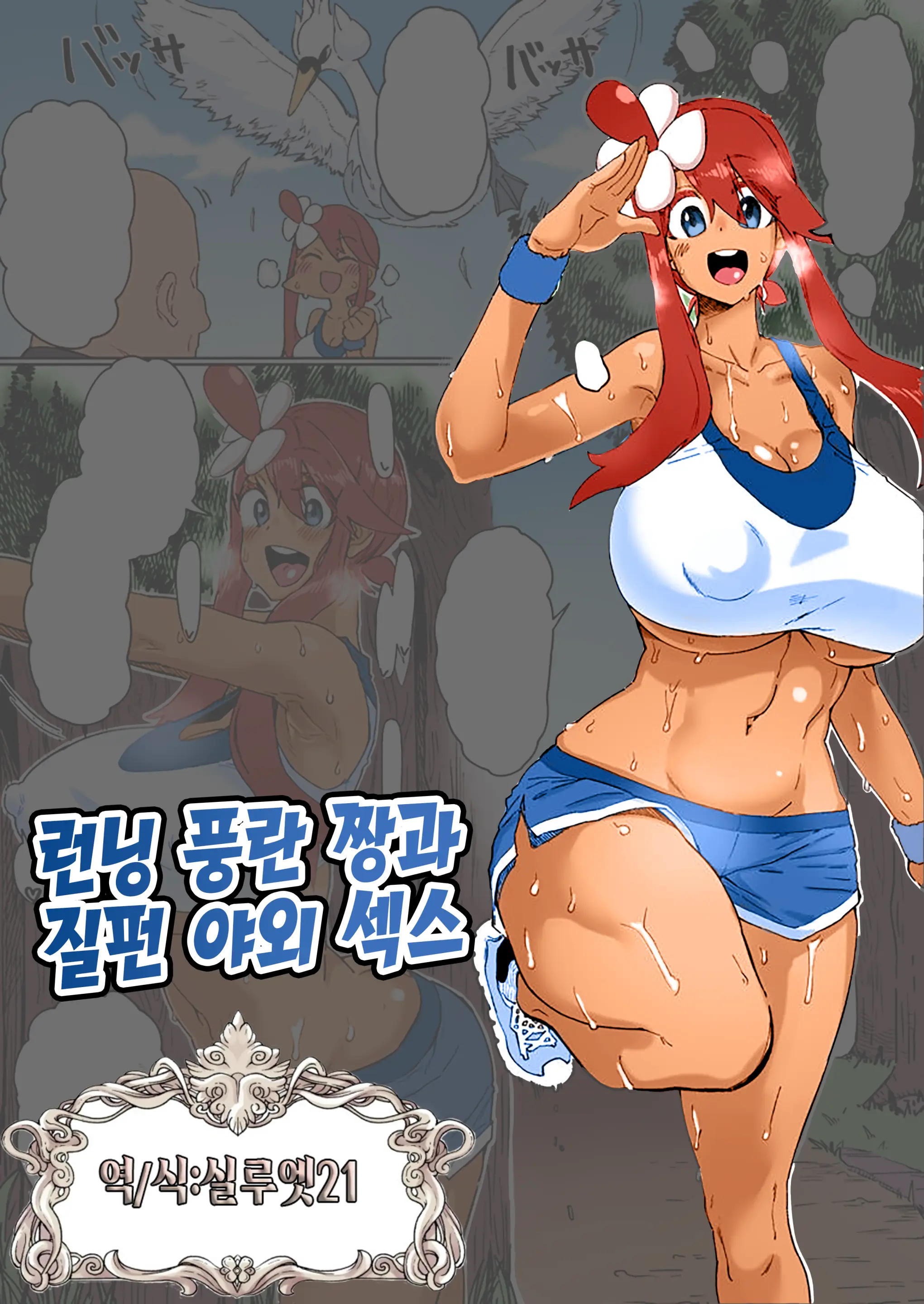 Fuuro Matome | 풍란 모음집