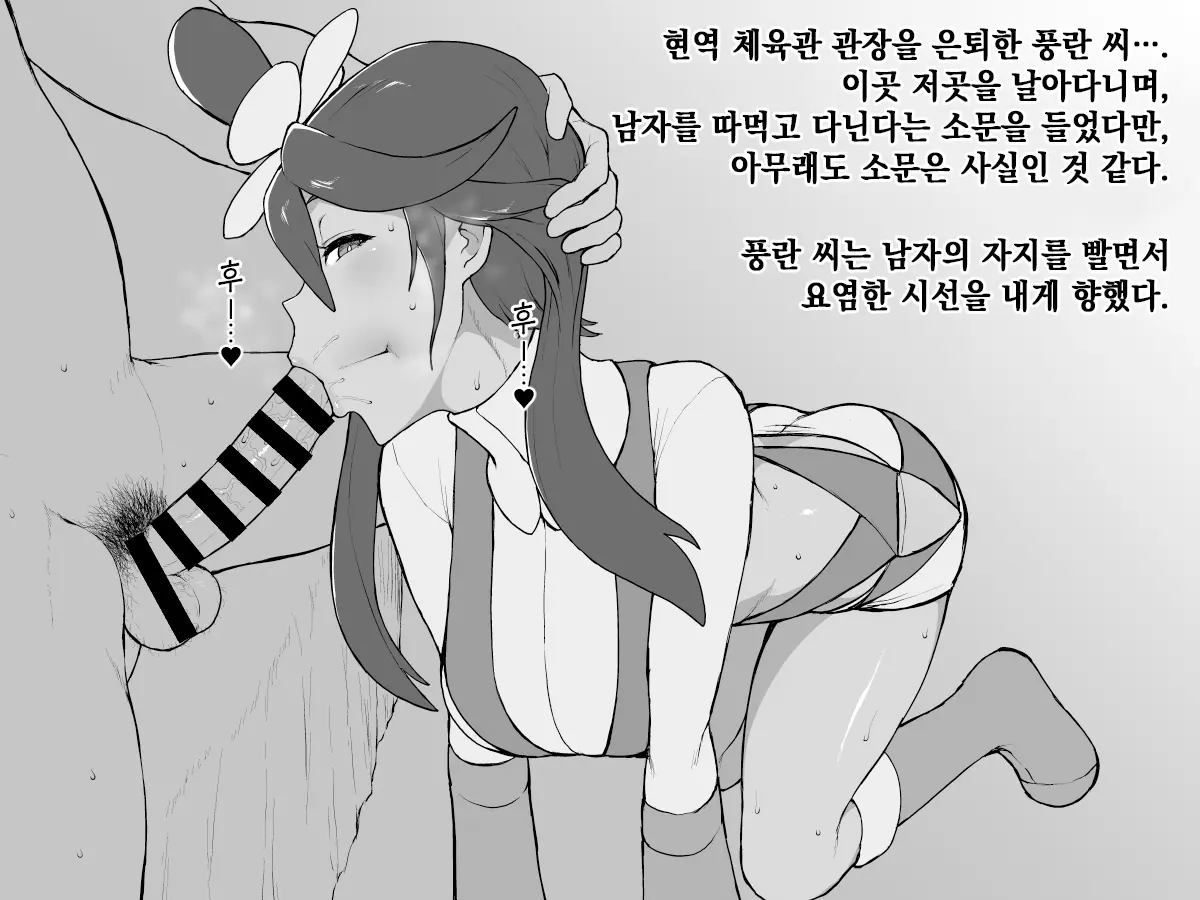 Fuuro Matome | 풍란 모음집
