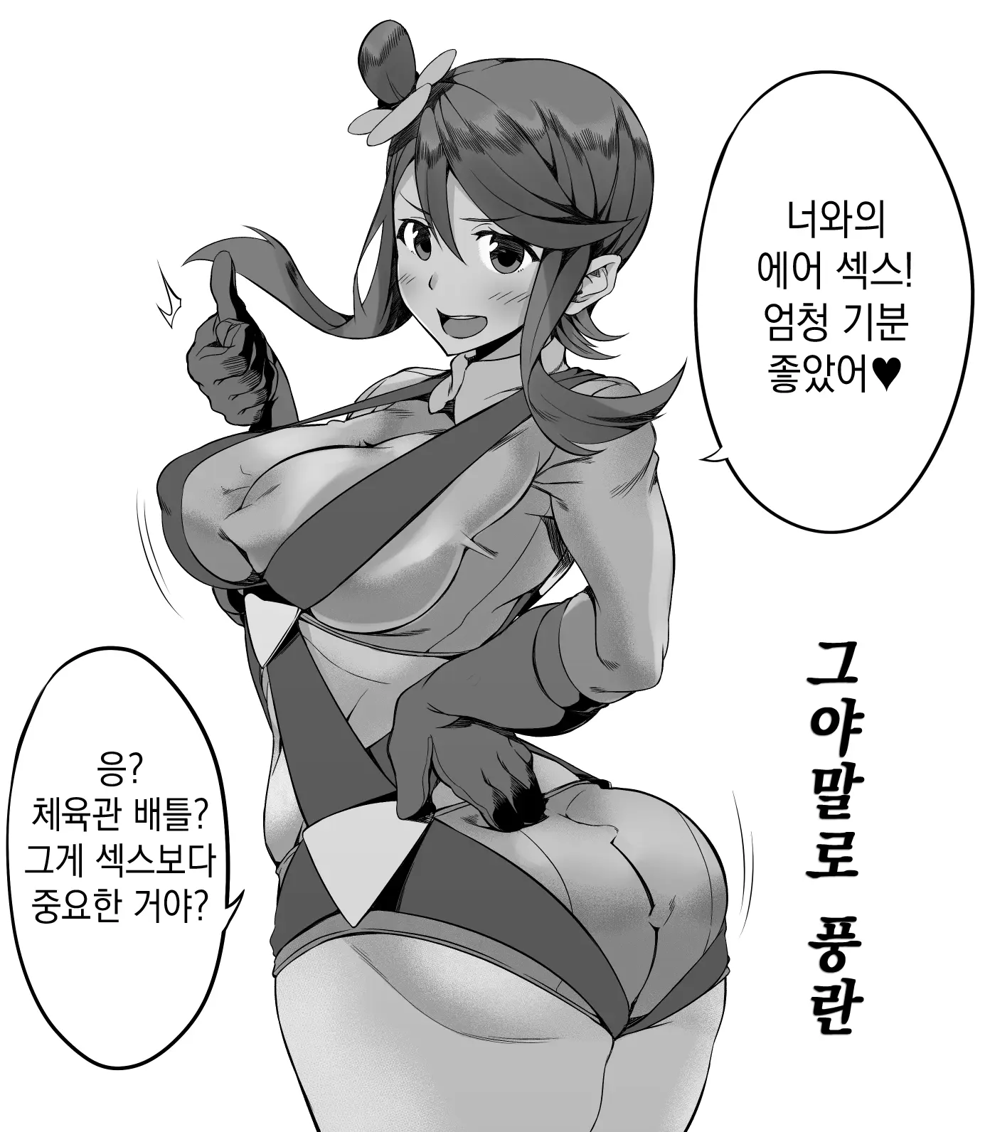 Fuuro Matome | 풍란 모음집