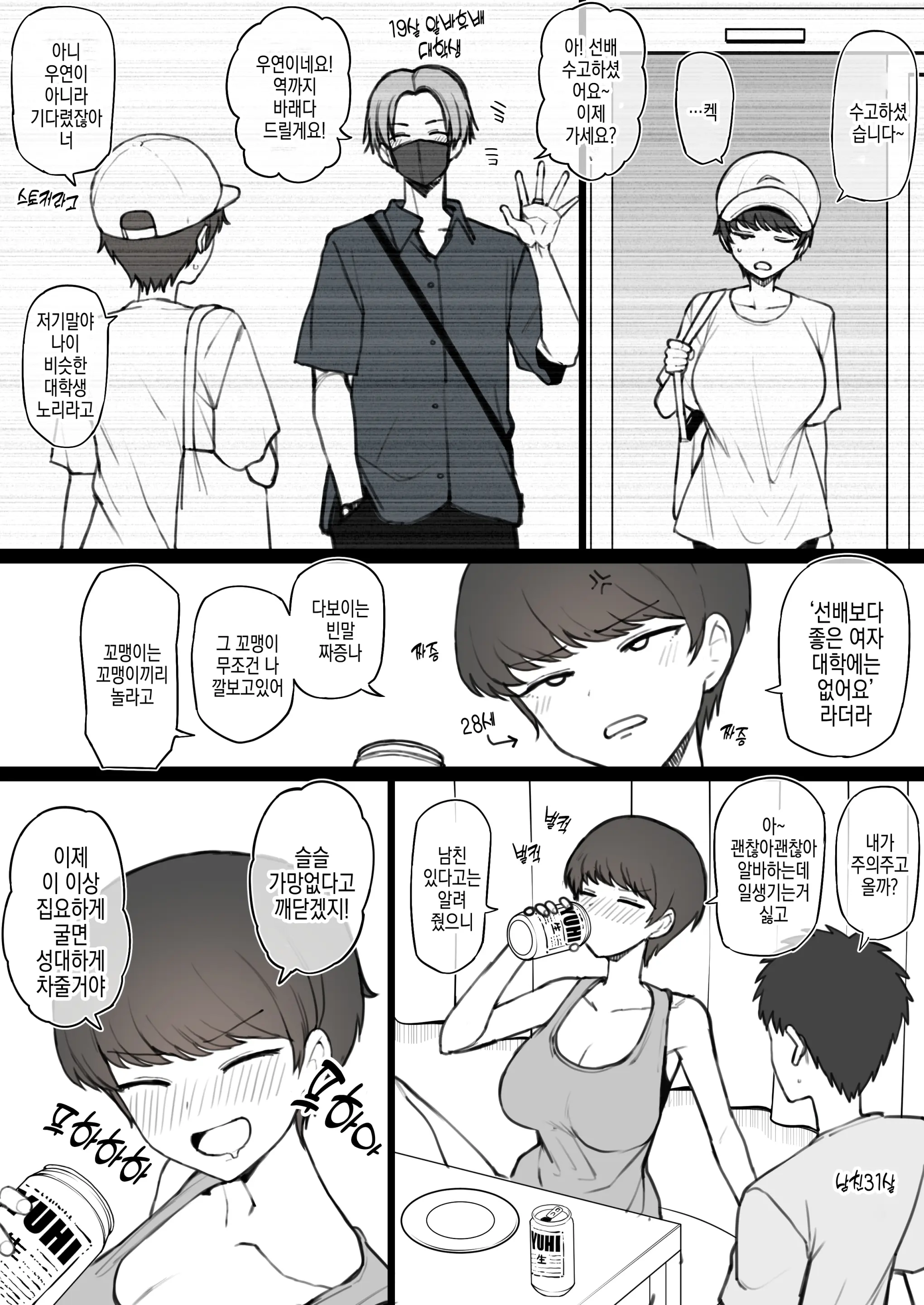 오리지널 + 2차 창작 모음