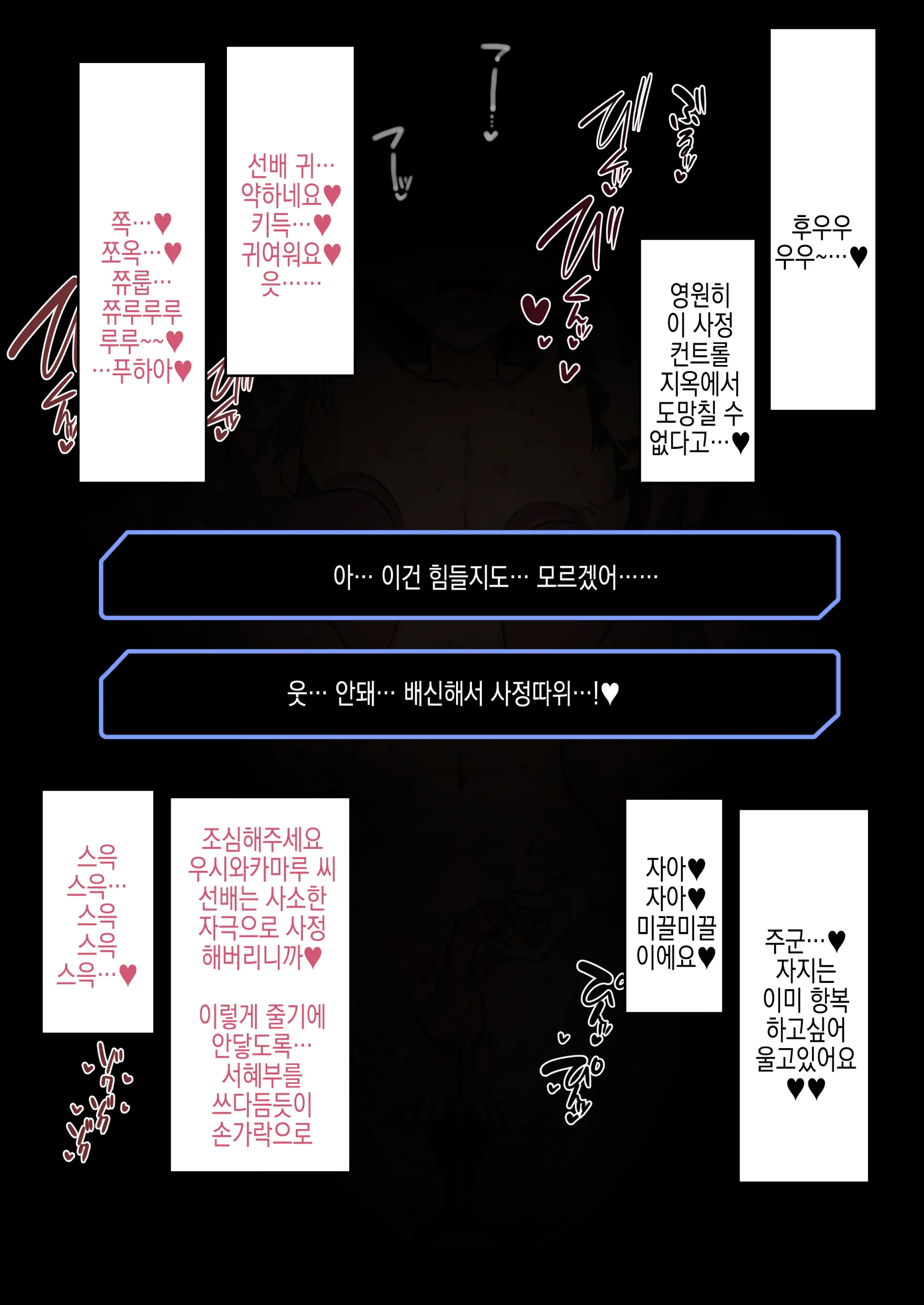 오리지널 + 2차 창작 모음