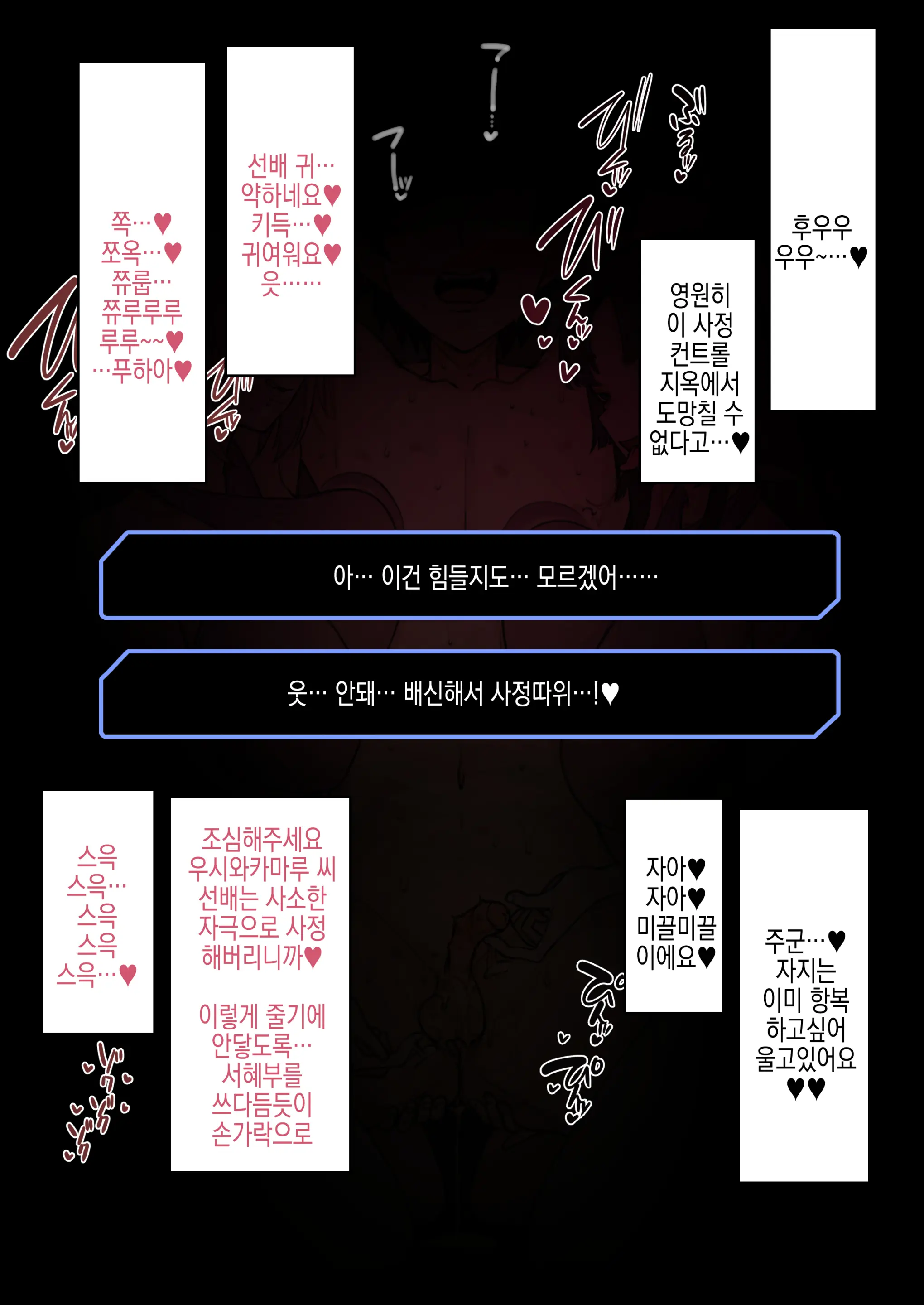 오리지널 + 2차 창작 모음