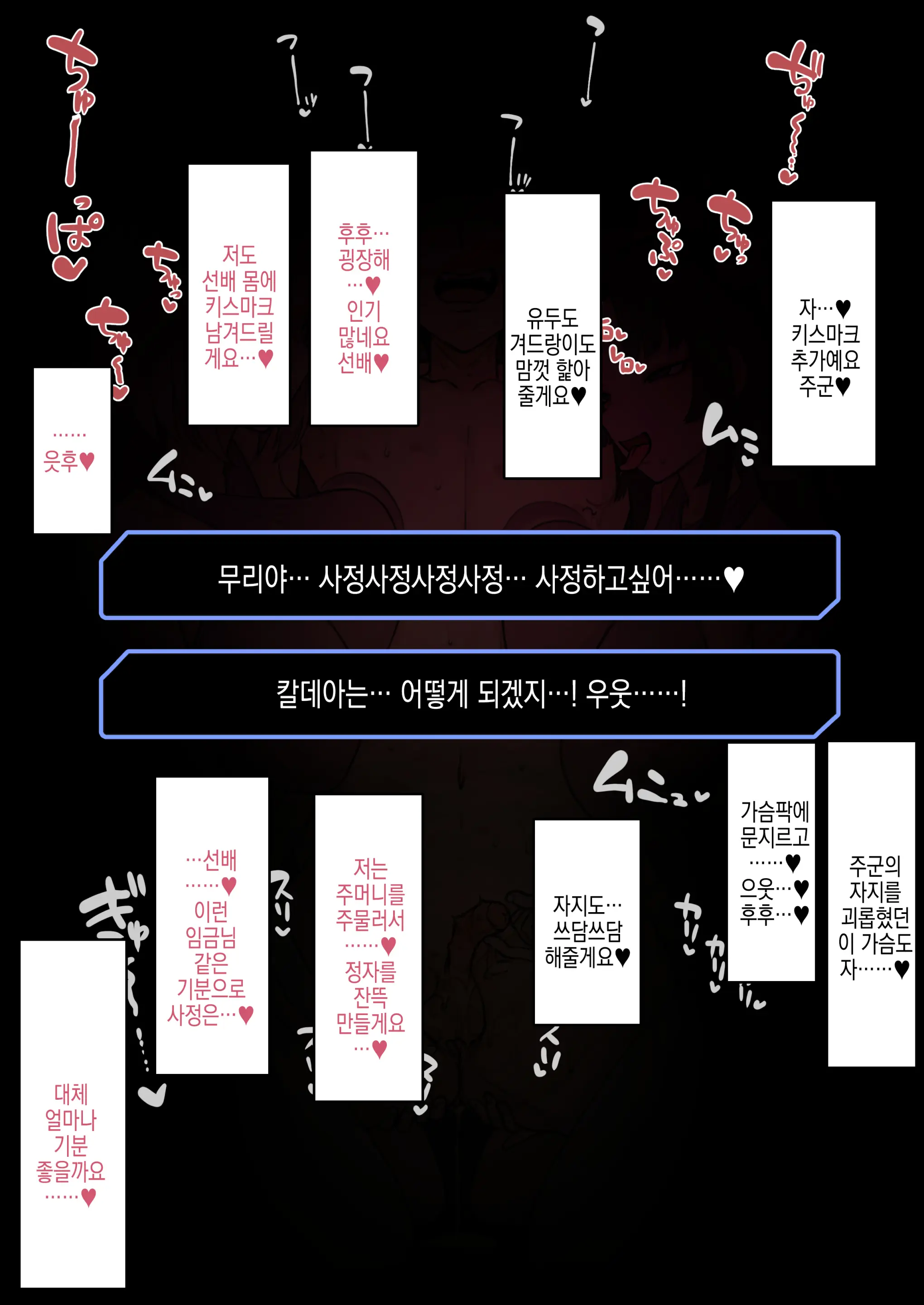 오리지널 + 2차 창작 모음
