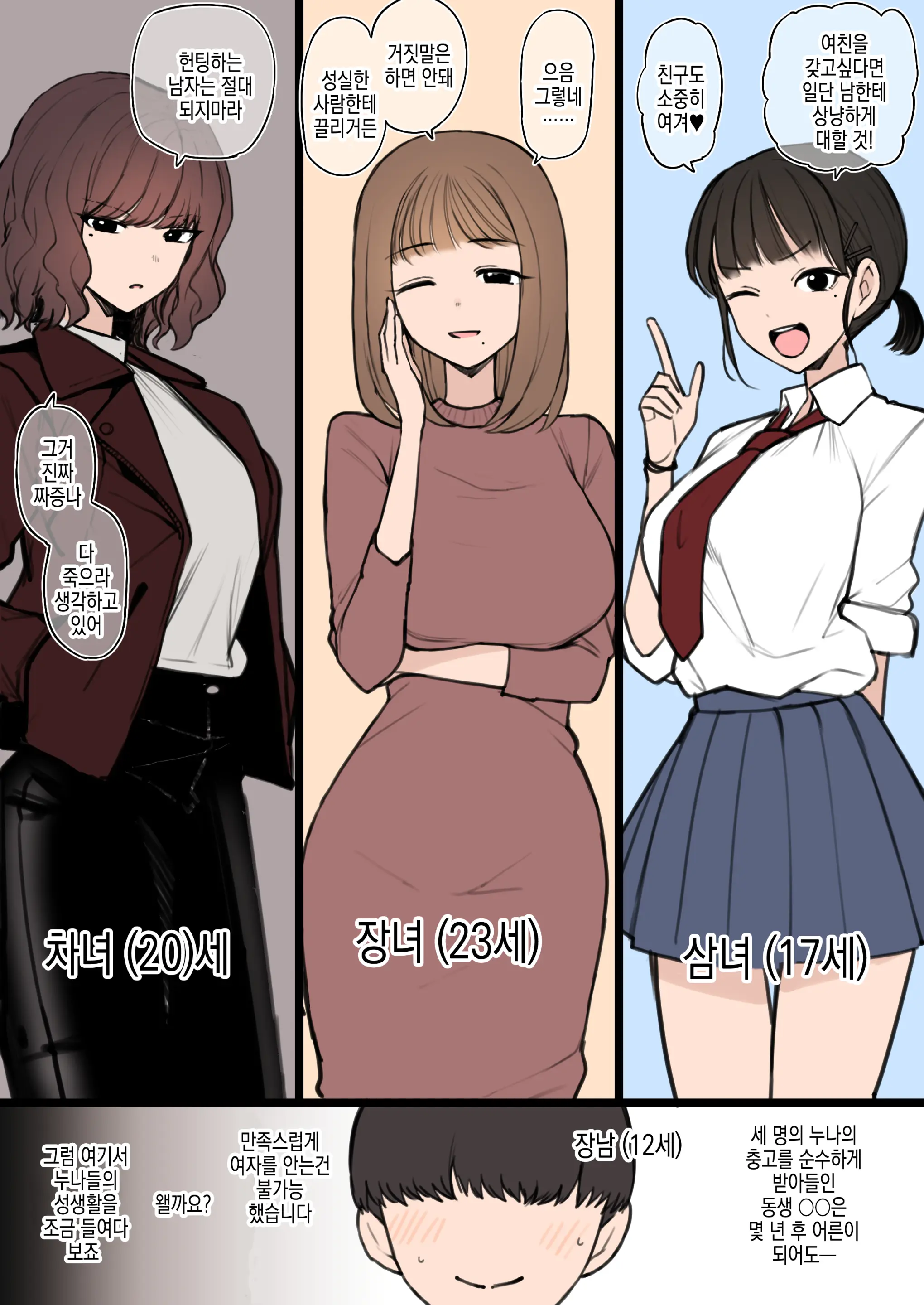 오리지널 + 2차 창작 모음
