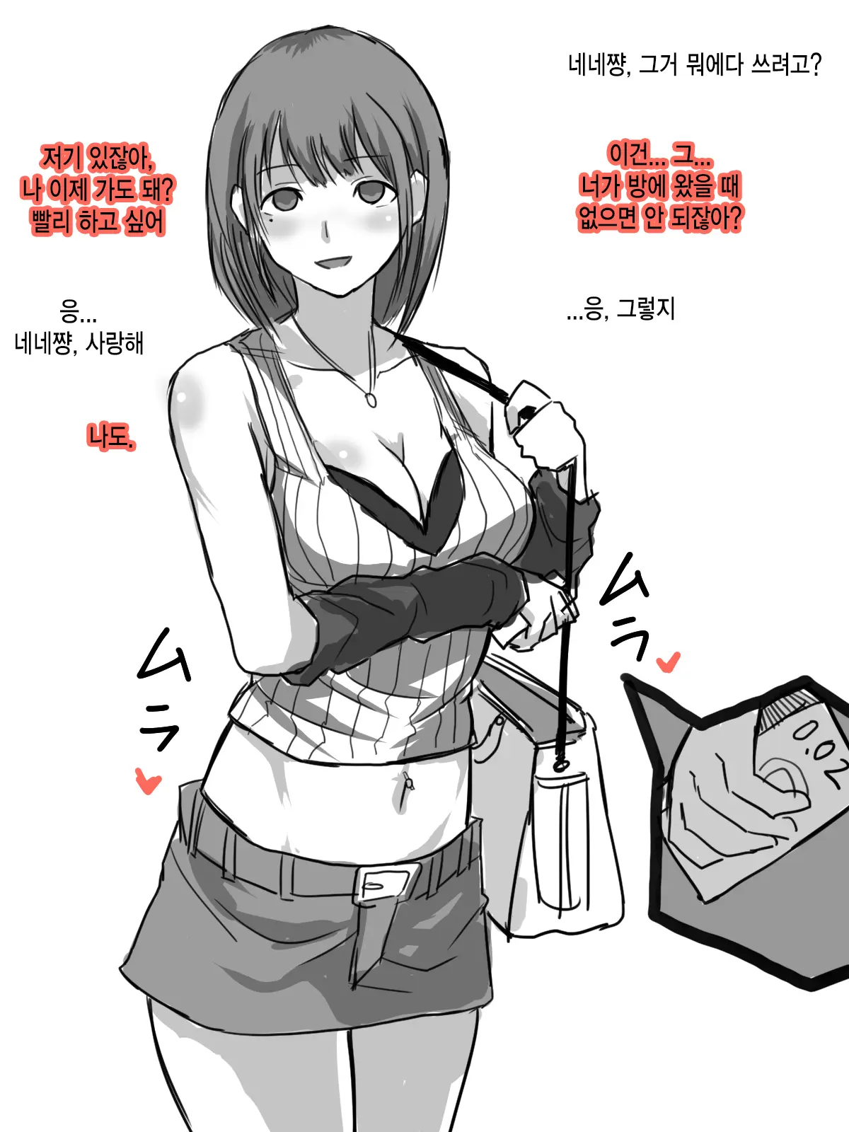 오리지널 + 2차 창작 모음