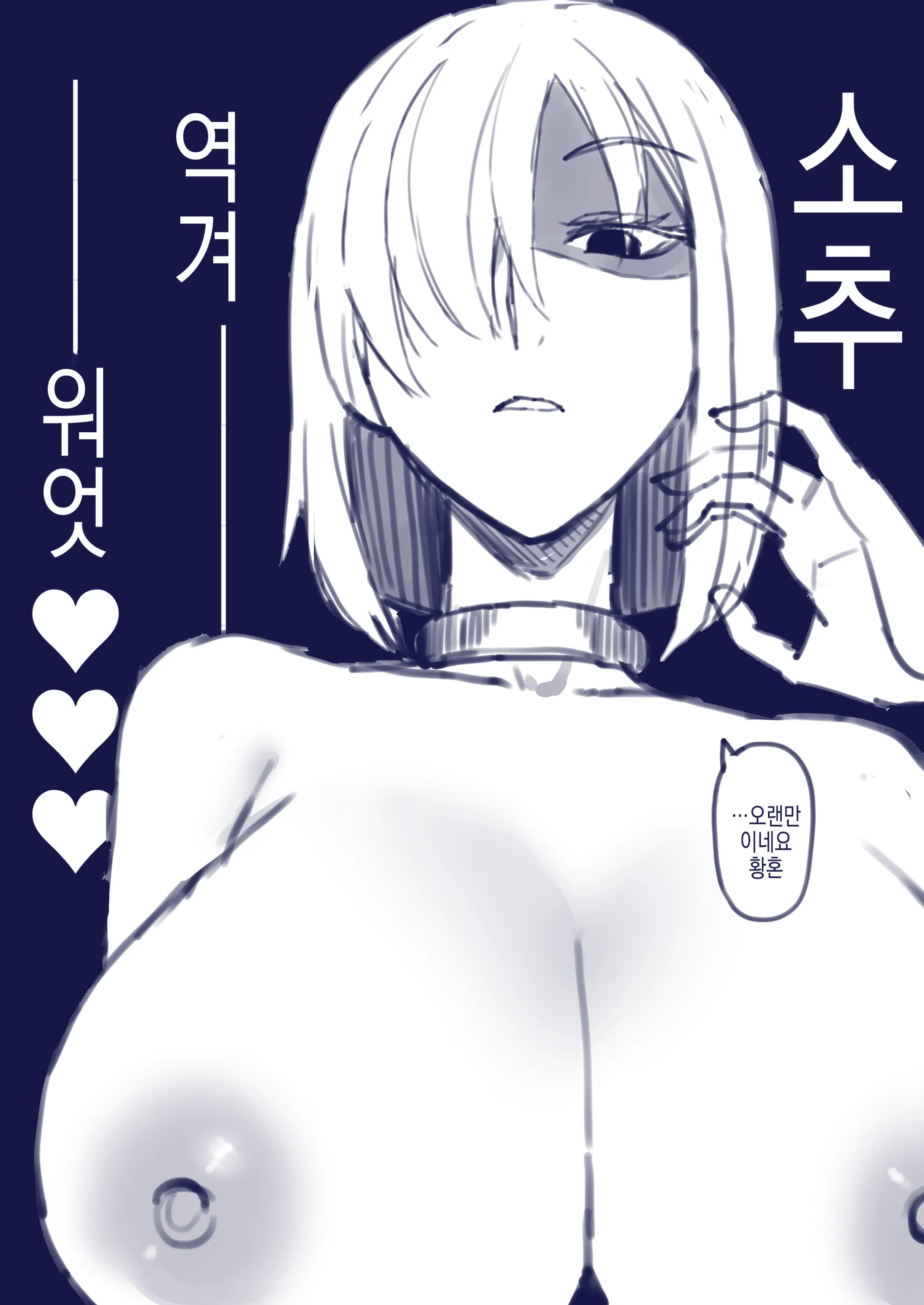 오리지널 + 2차 창작 모음