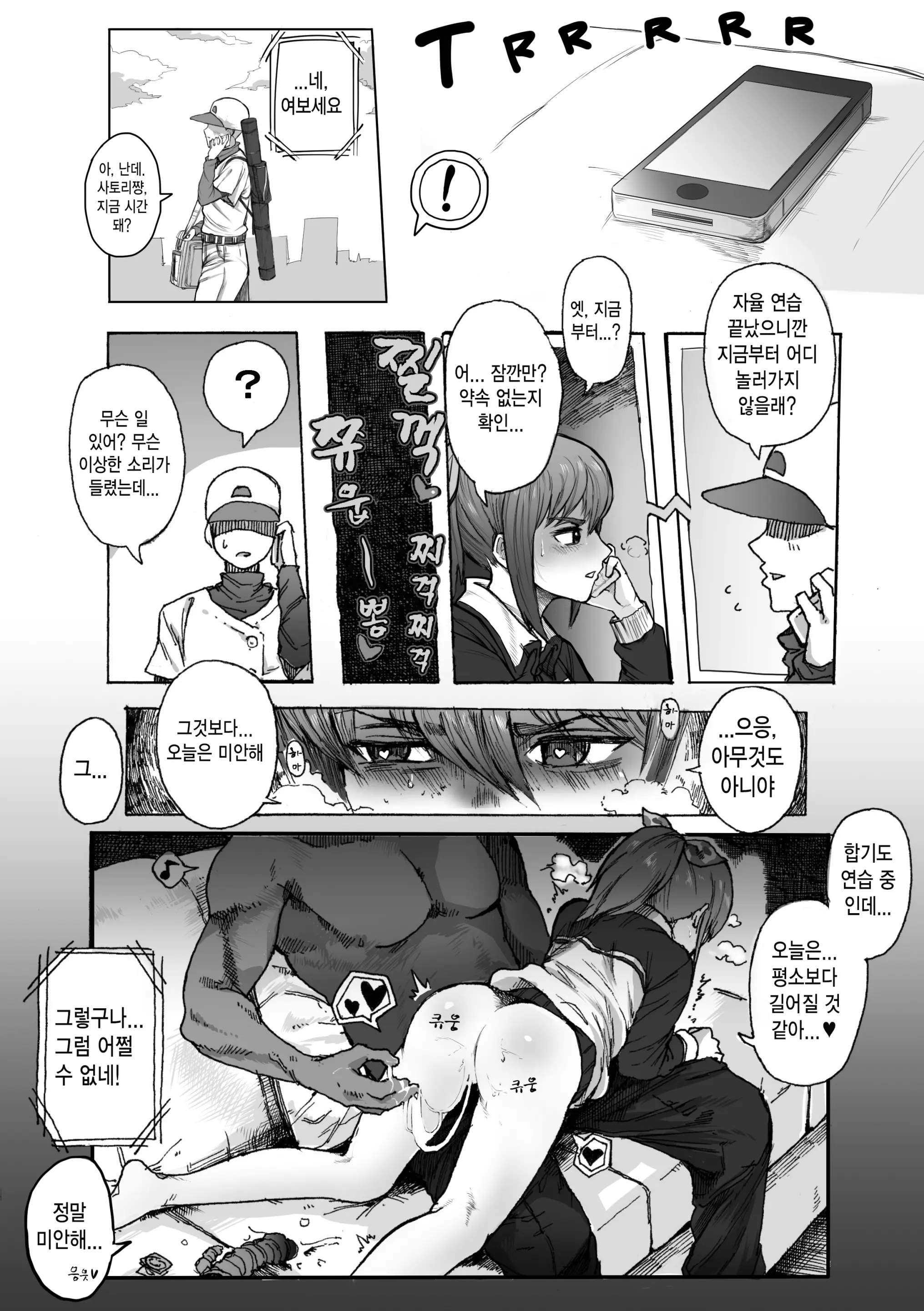 오리지널 + 2차 창작 모음